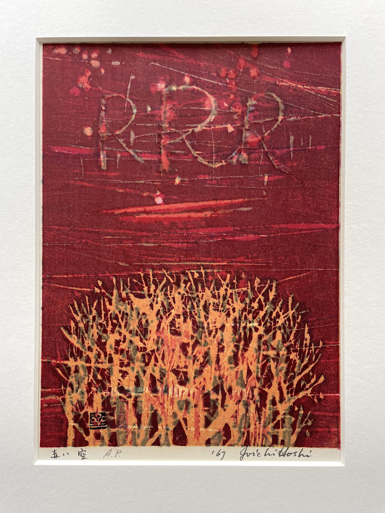 Joichi Hoshi  /   星襄一　　赤い空　　木版画　　１９６７年