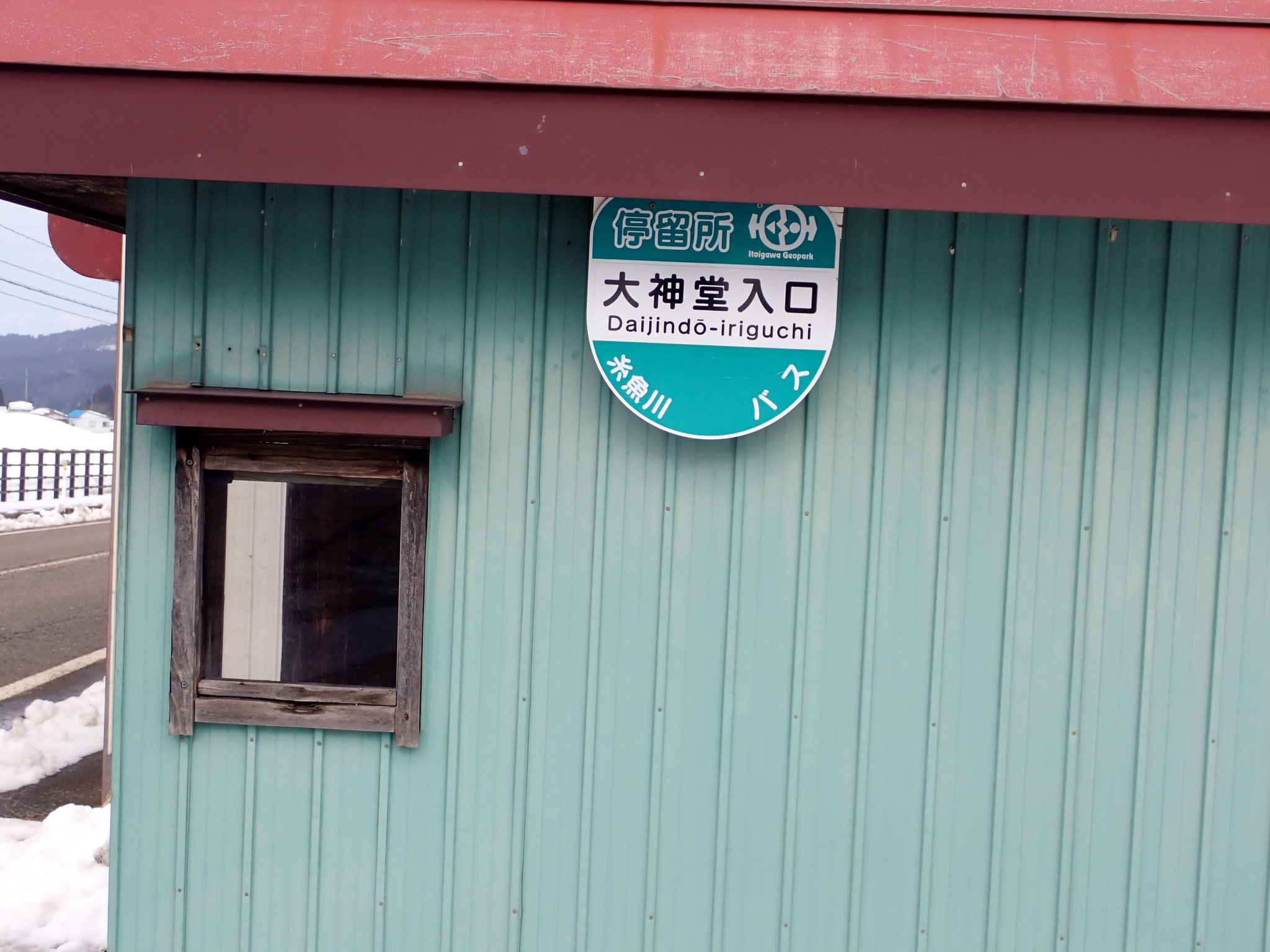 大神堂入口に帰着