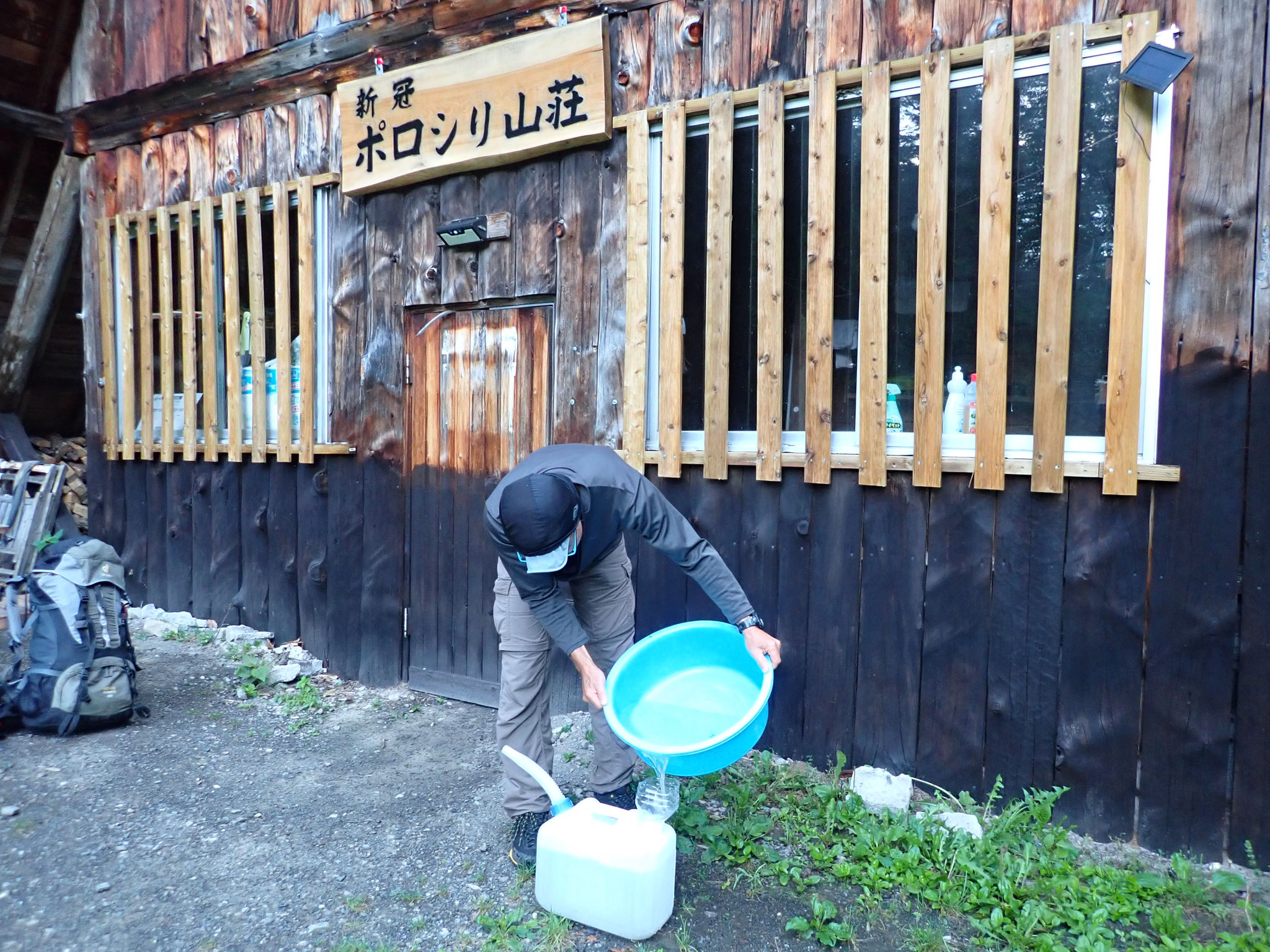 トイレ用のタンクに水を補充してから出発