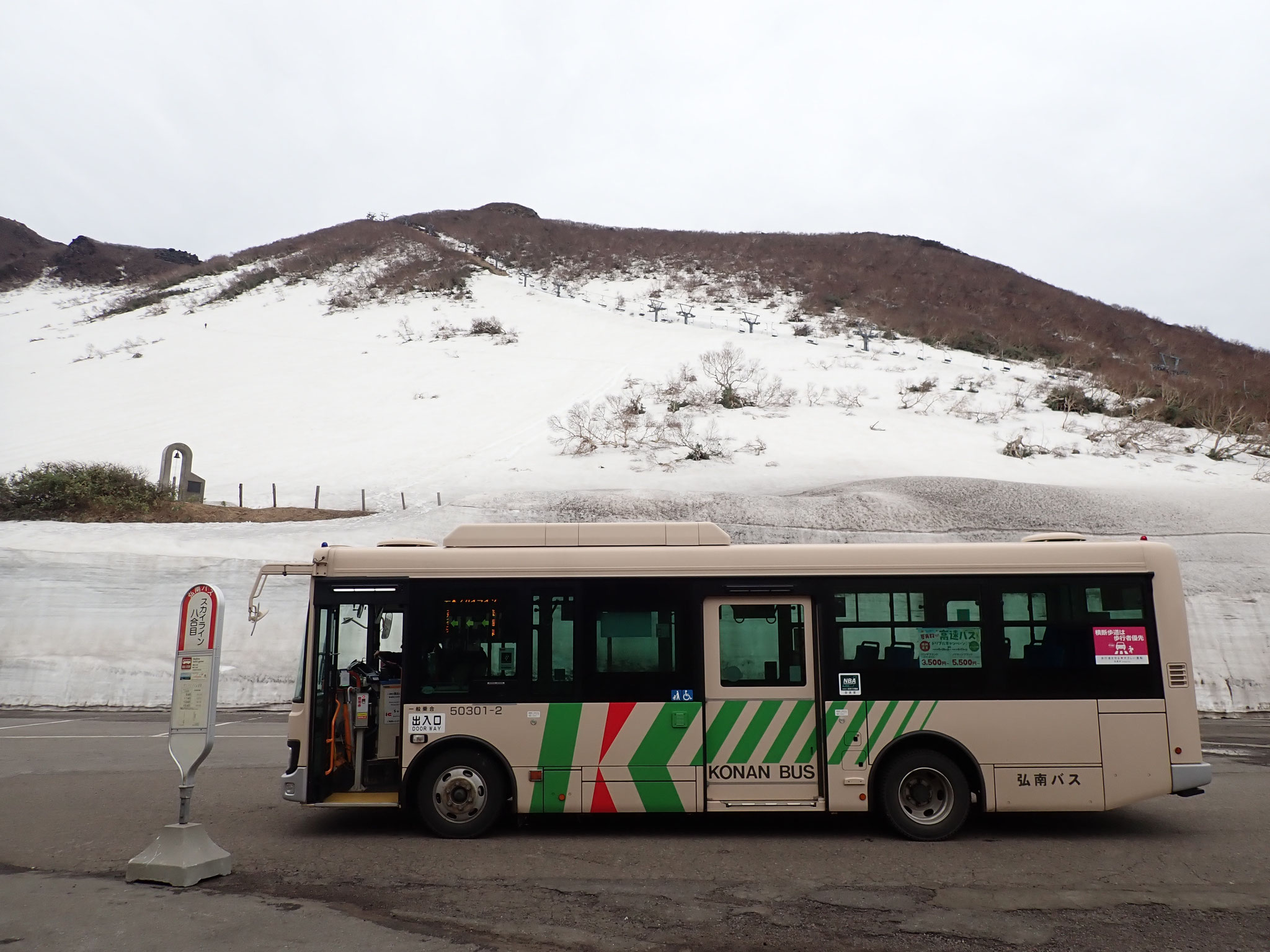 8:50　岩木山スカイライン終点、駐車場は空いていた