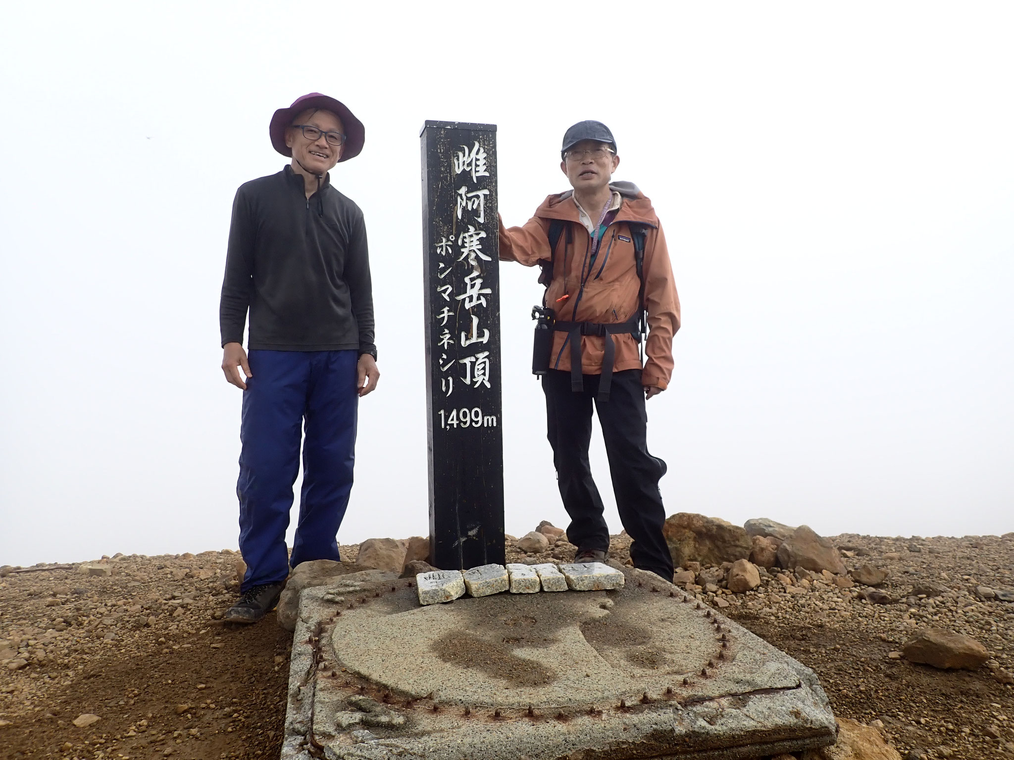 雌阿寒岳山頂では視界がやや回復