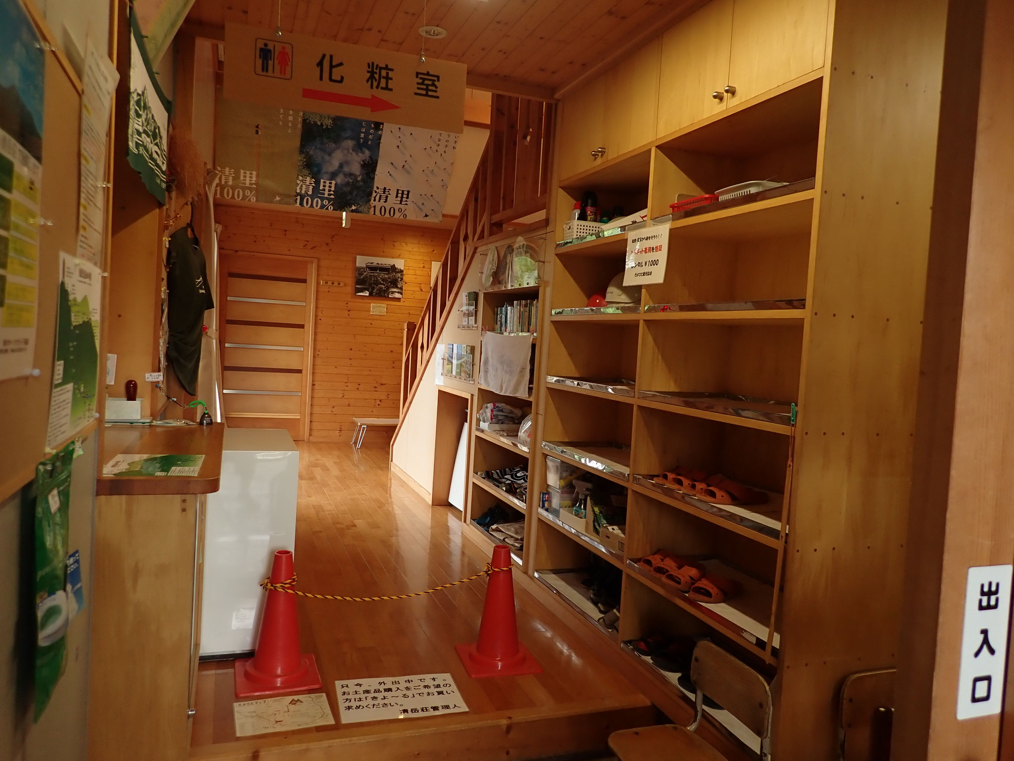 清岳荘は明るく、清潔。ただし水は飲めない