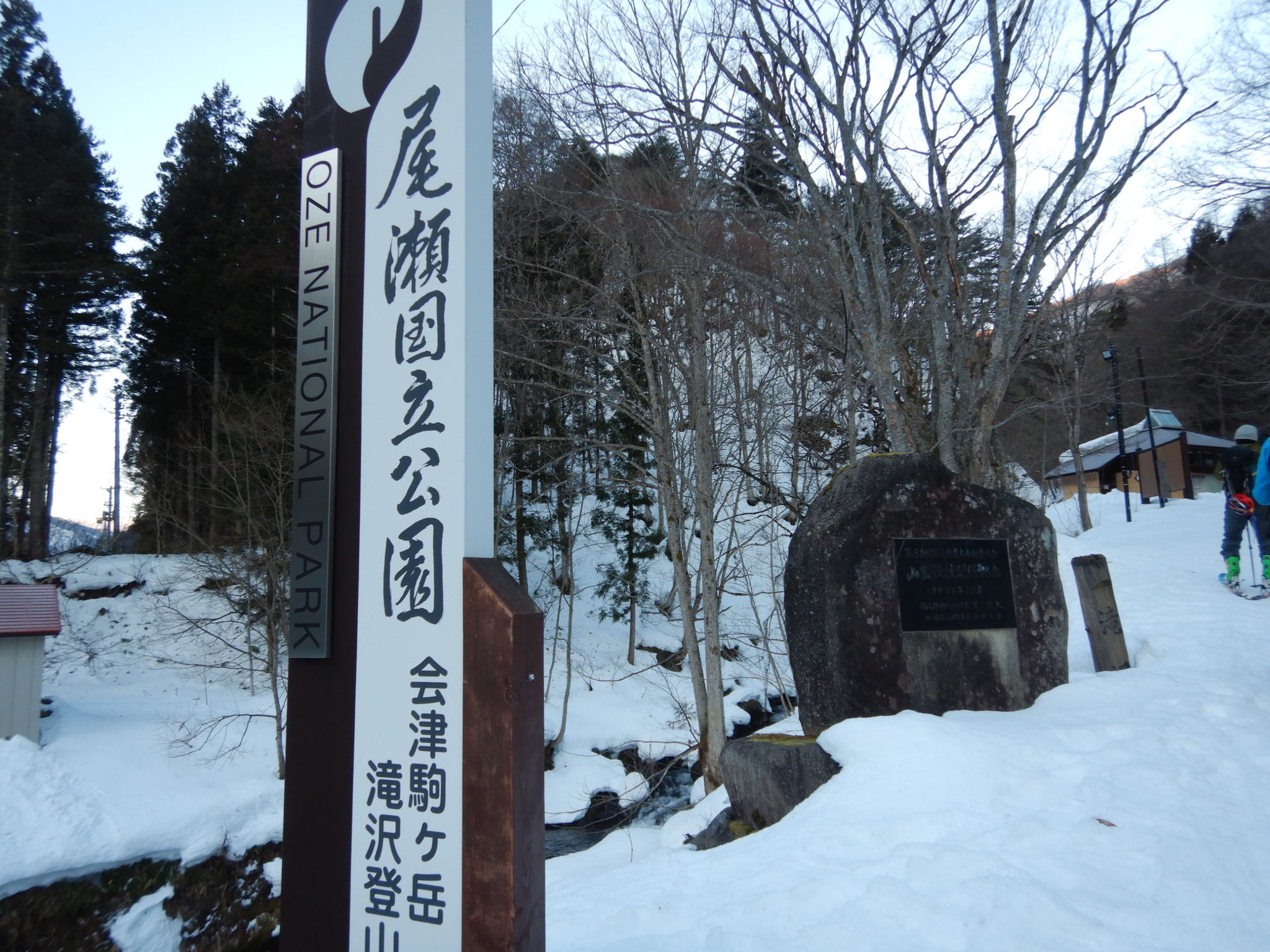 滝沢登山口