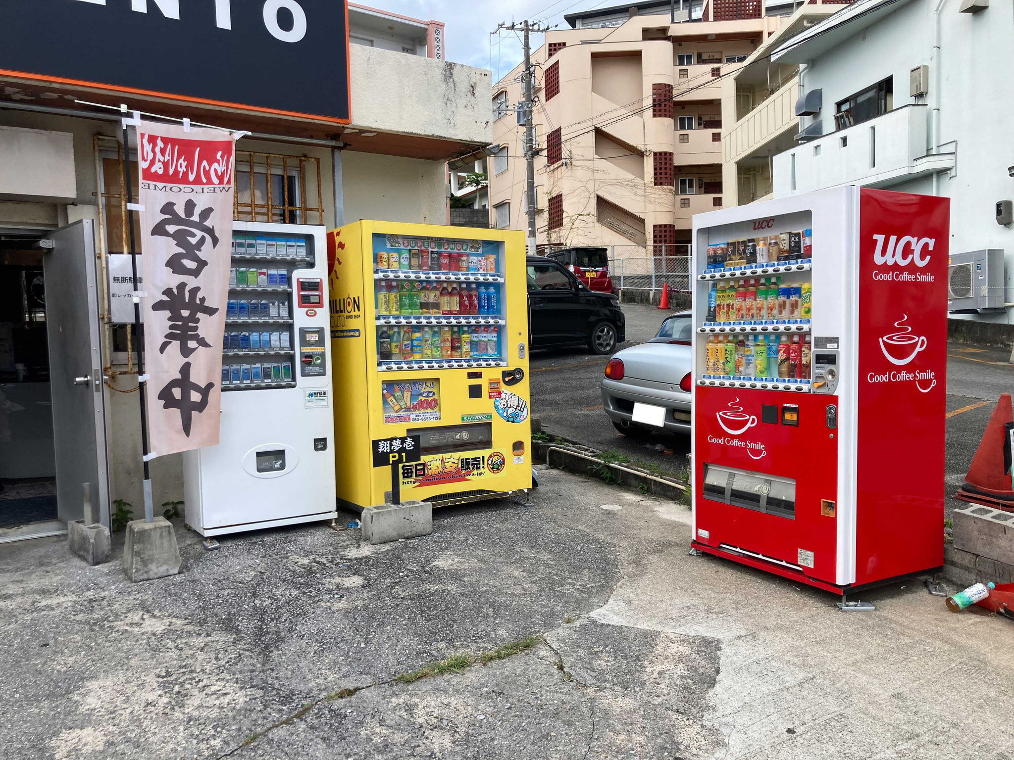 自動販売機有ります
