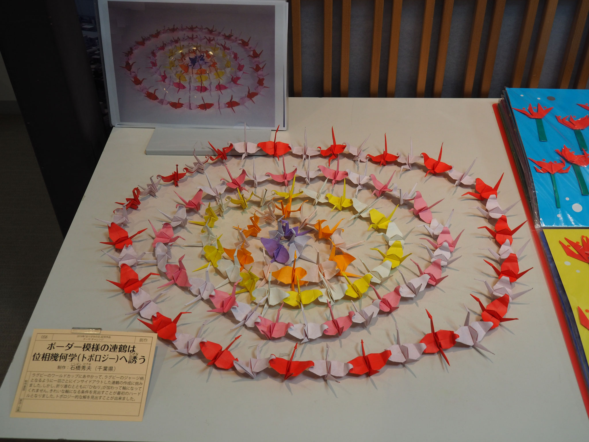 おりがみカーニバル Origami Noa