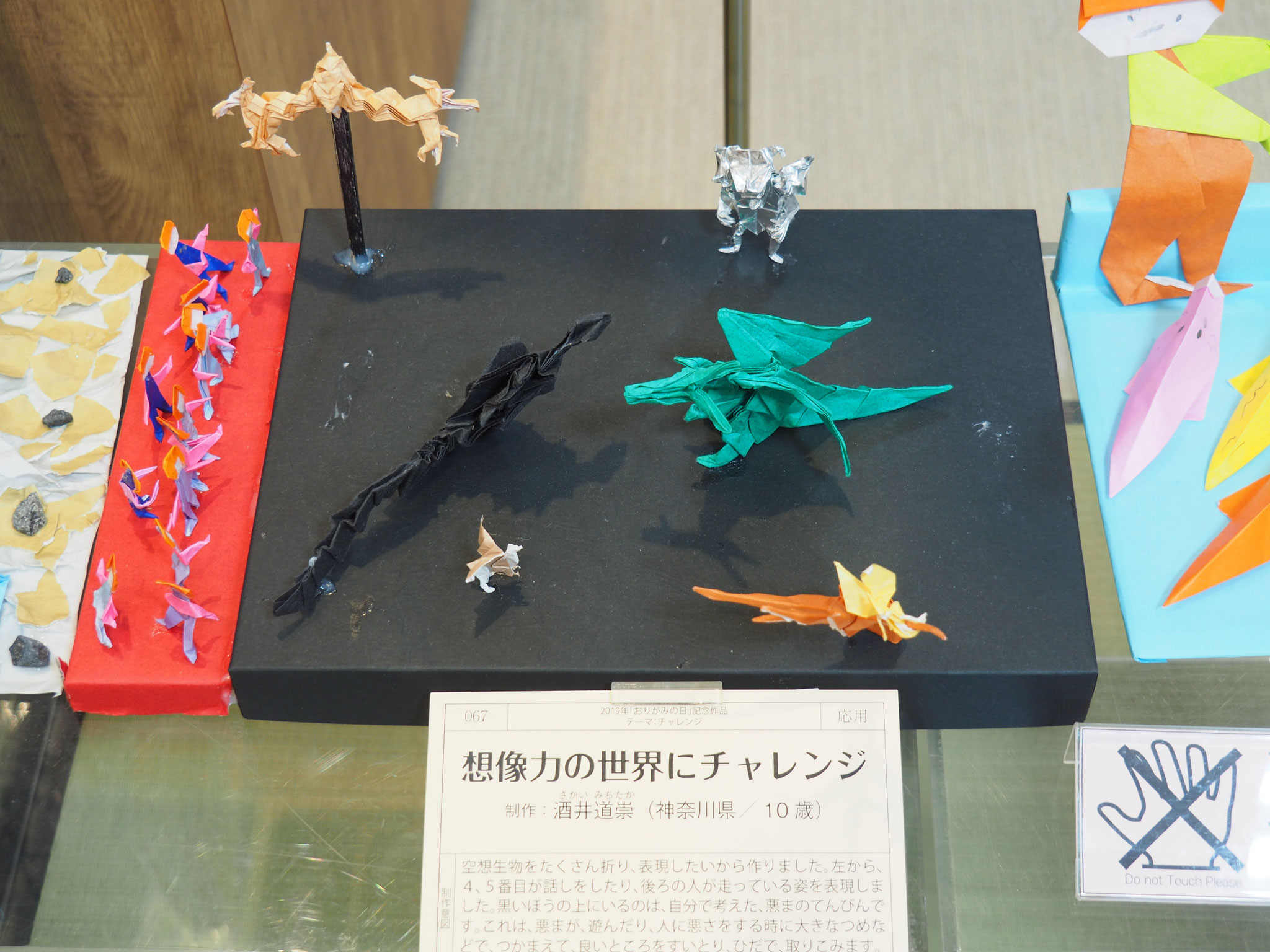 おりがみカーニバル Origami Noa おりがみカーニバル Origami Noa