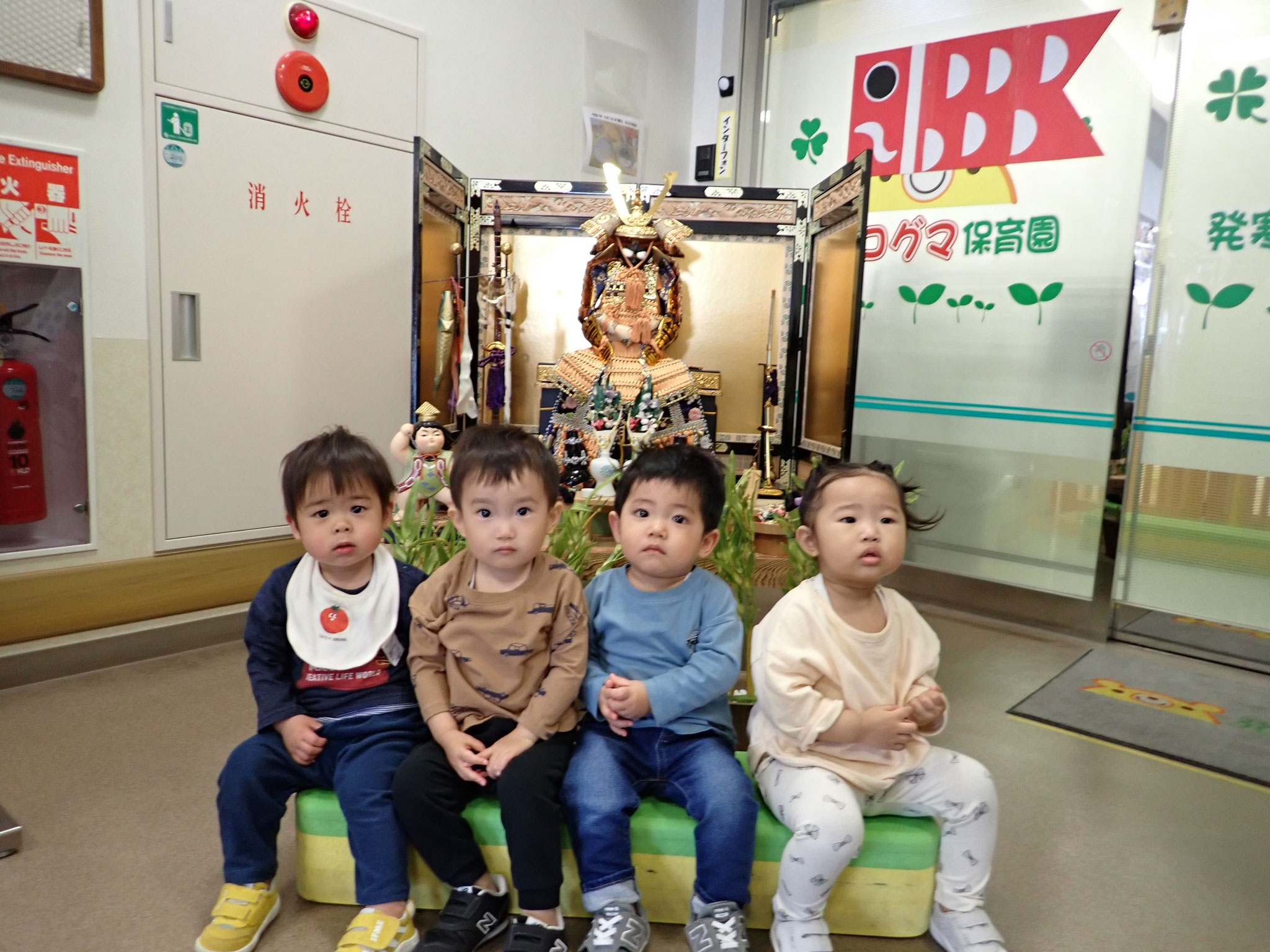 みんなげんきに　おおきくな～れ！