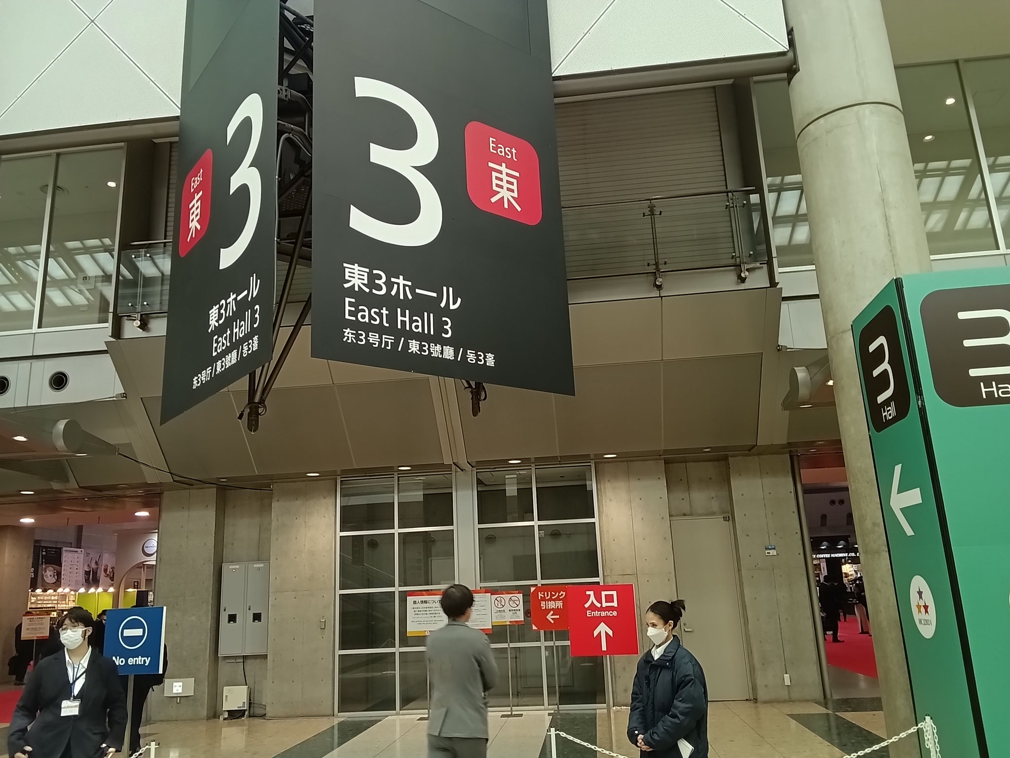 東京ビッグサイト東展示棟３ホール入口