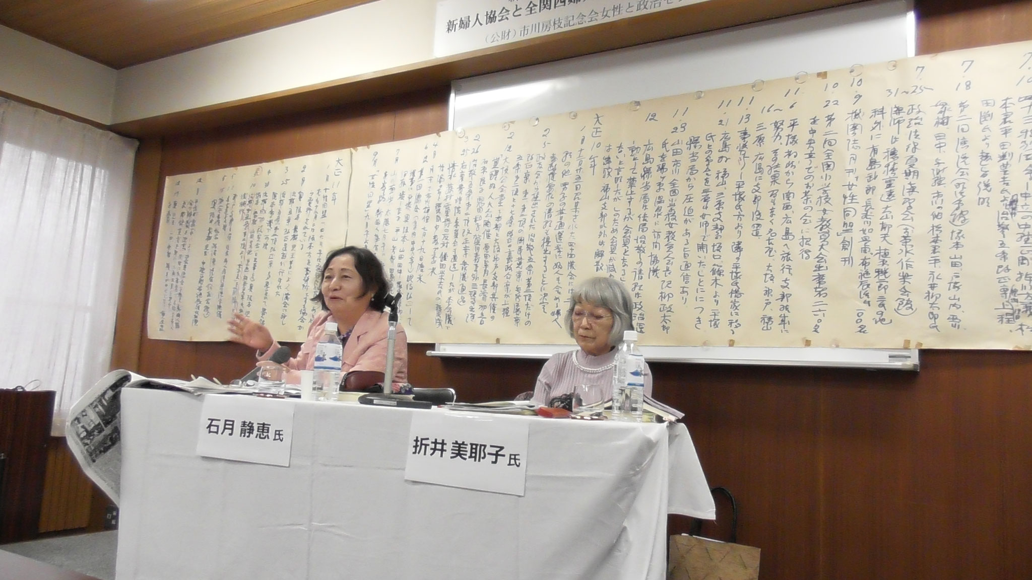 新婦人協会創立100周年記念シンポジウム「新婦人協会と全関西 新婦人協会創立100周年記念シンポジウム「新婦人協会と全関西