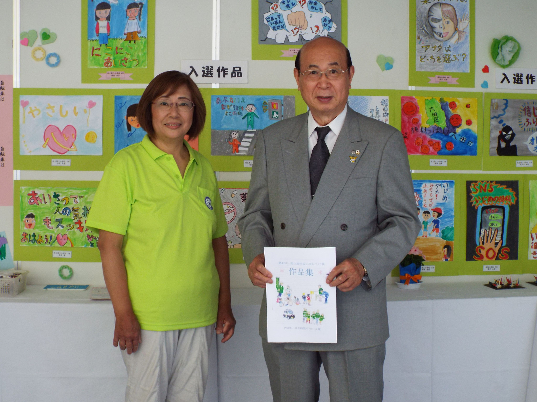 大田区長とＰＳＩ吉崎代表