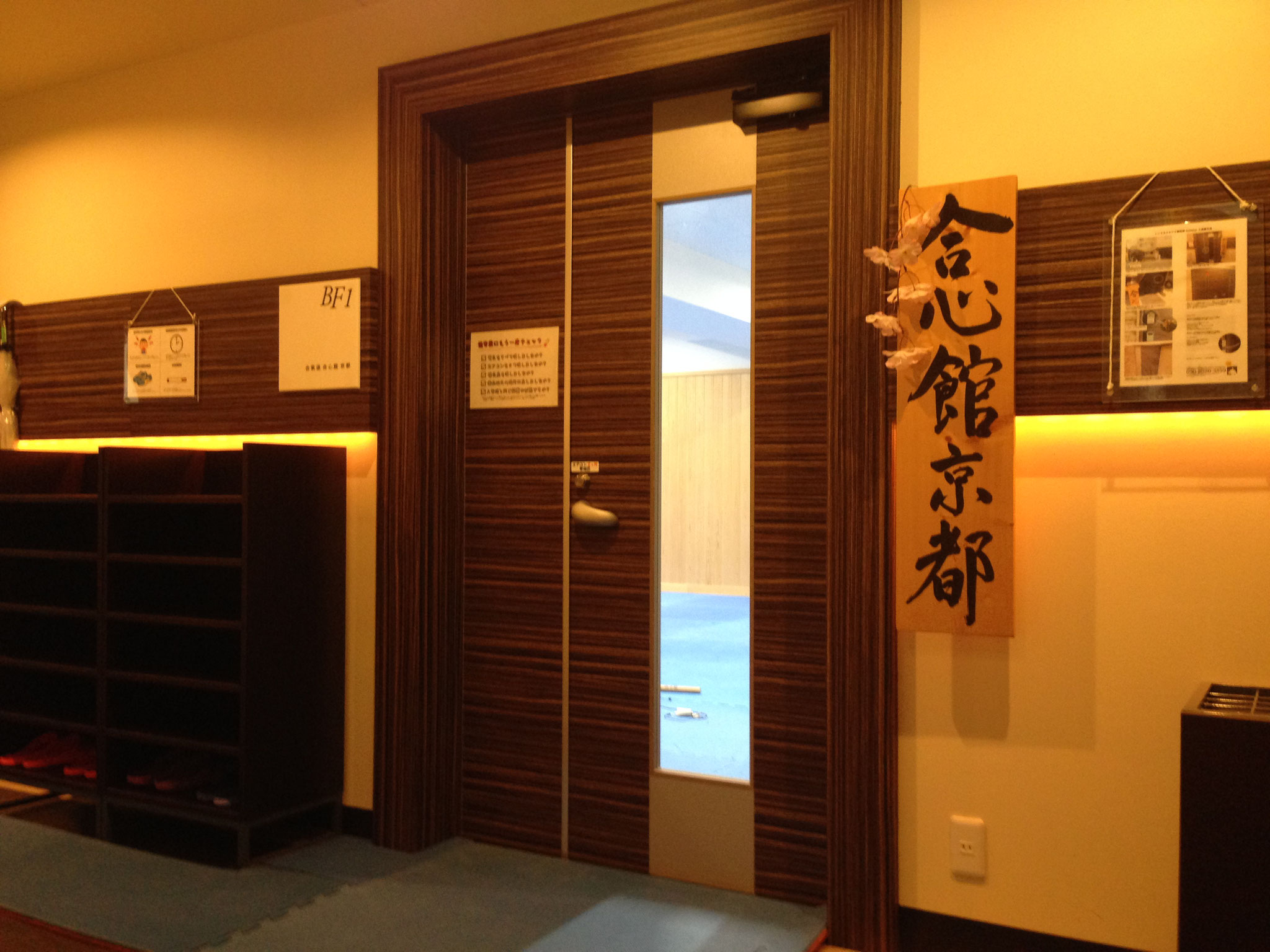 駅近 広い 安い 新しい レンタルスタジオ御所南 2回まで無料合気道体験 合心館京都大阪 駅近 広い 安い 新しい レンタルスタジオ御所南 2回まで無料合気道体験 合心館京都大阪