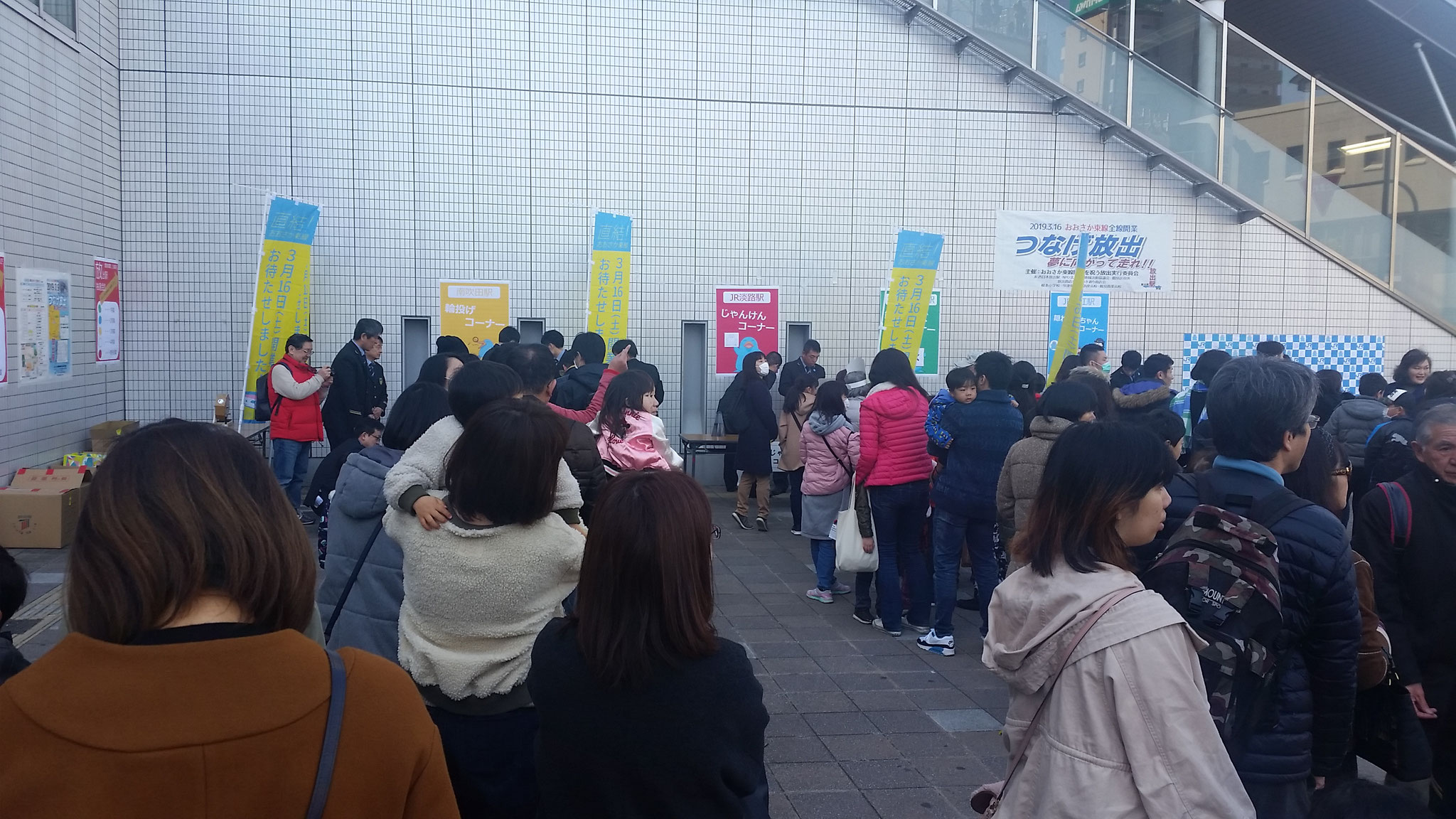 放出駅北側広場ではスタンプラリーに行列ができ