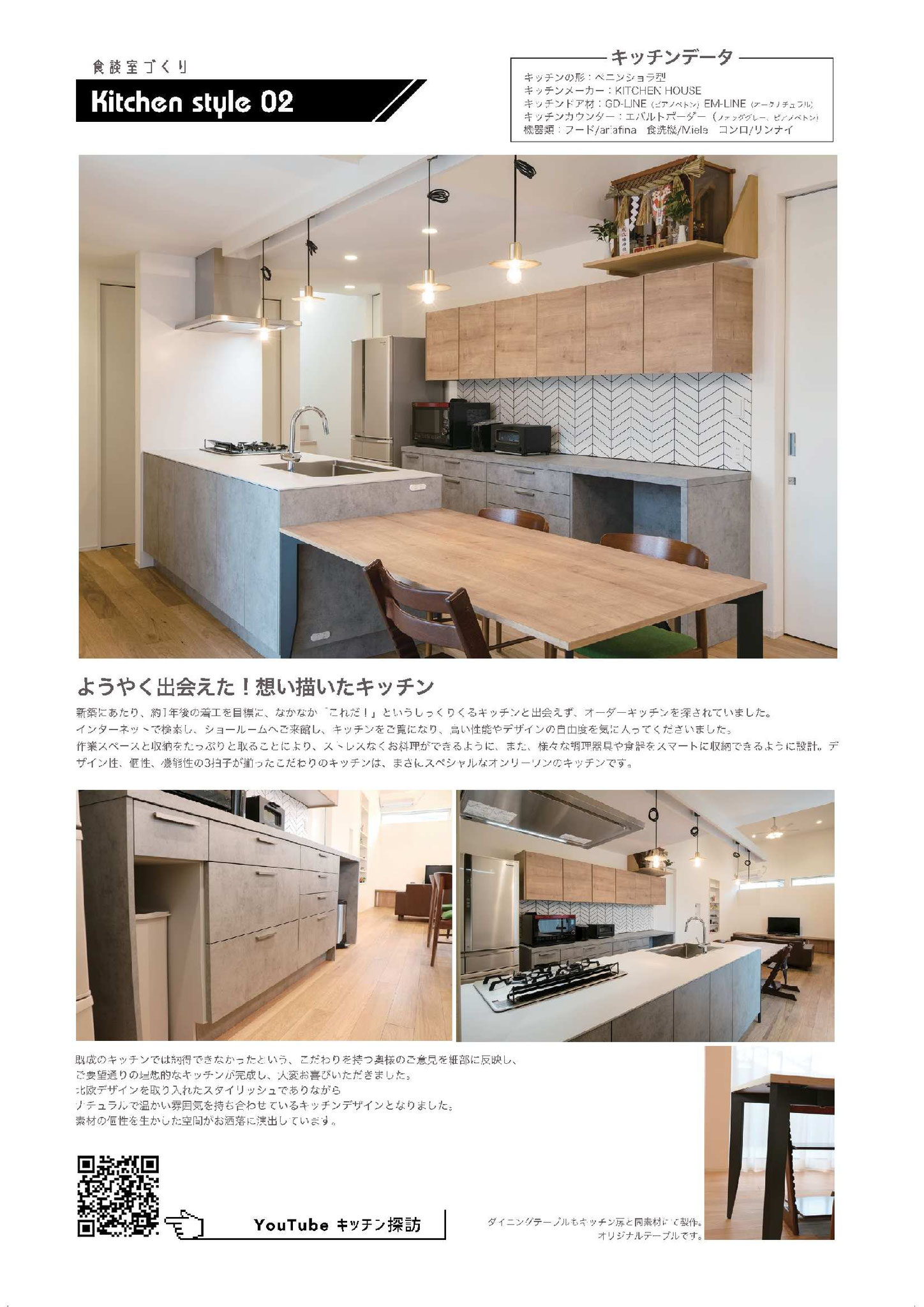 ハートハウス通信 ハートハウス