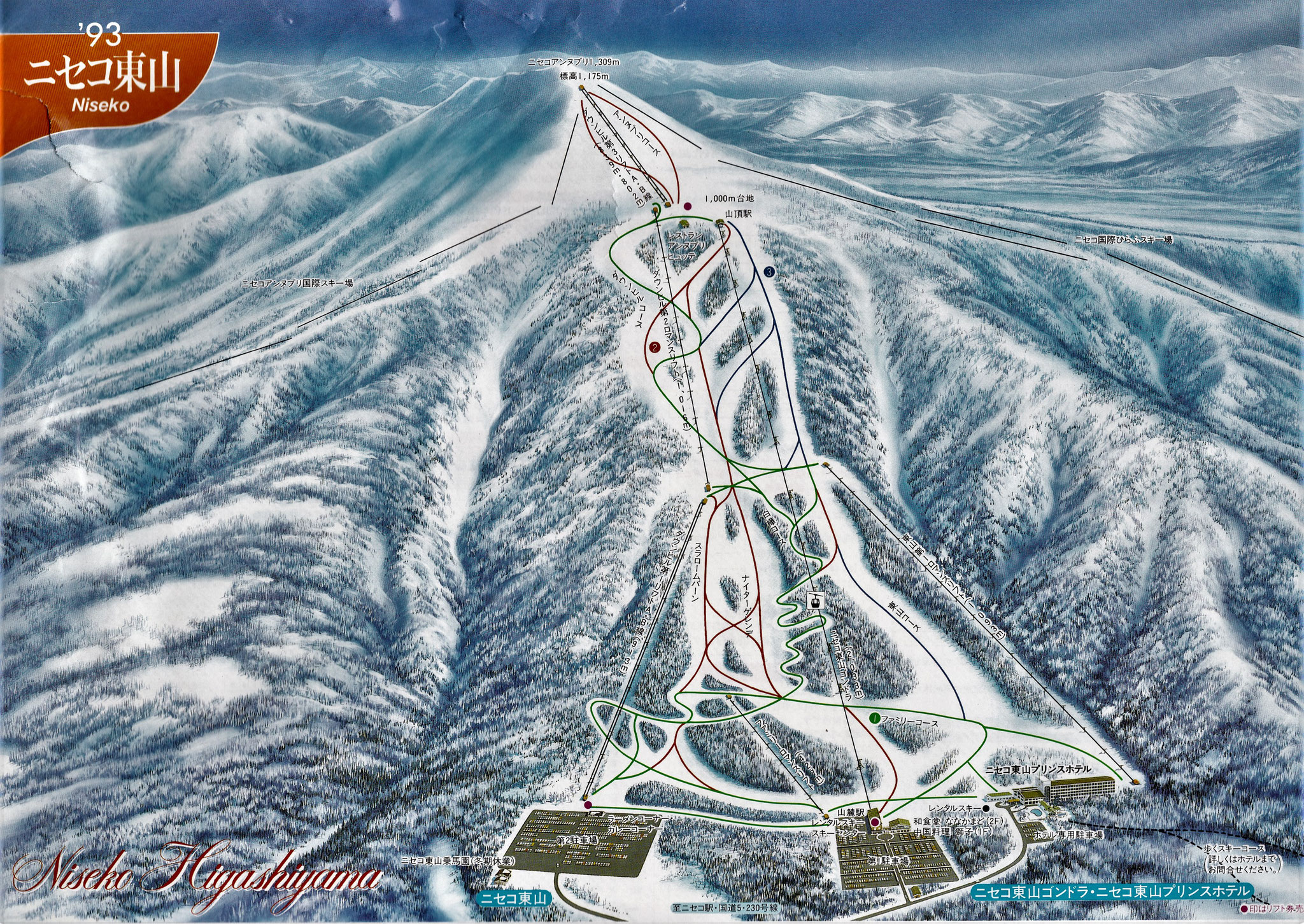 1993年１月28日ニセコ東山スキー場（北海道）