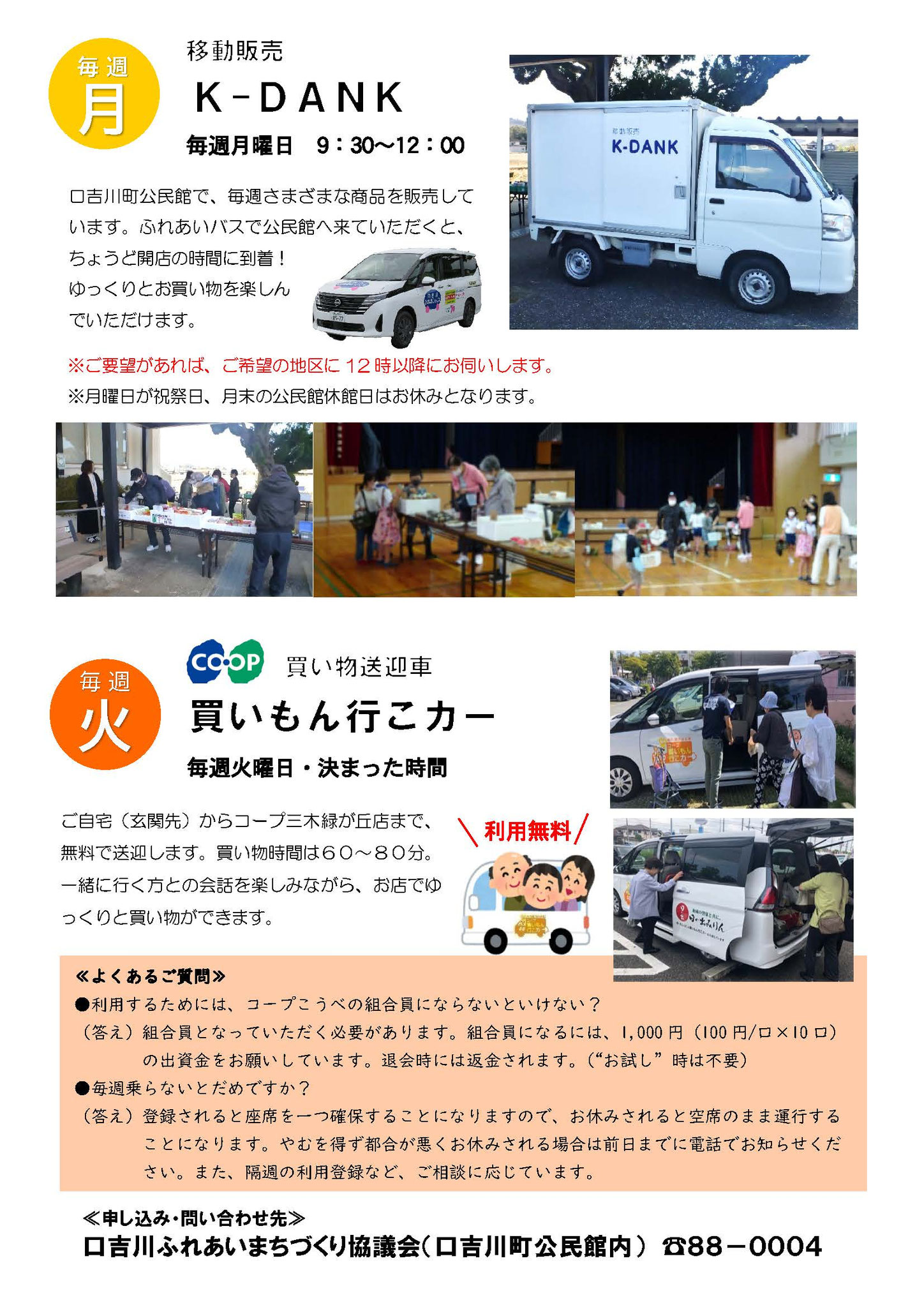 買い物速報No.3　裏