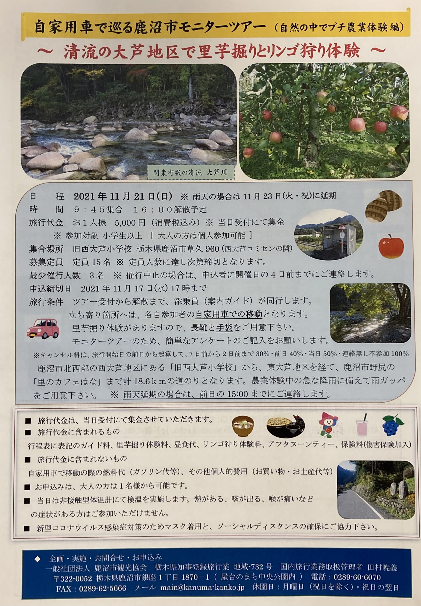 イベント情報 かぬま市民活動広場ふらっと
