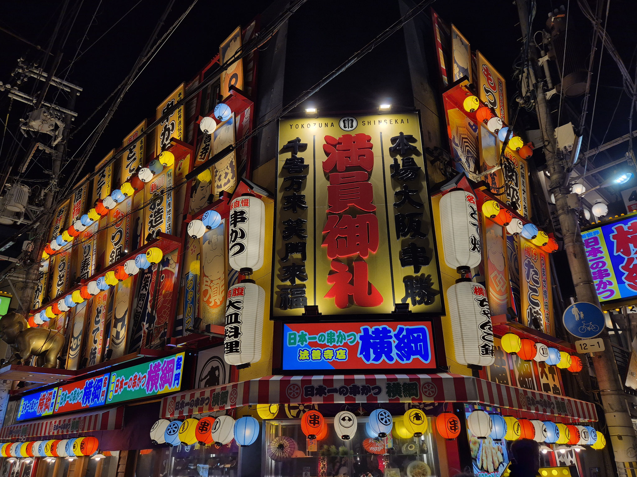 📍Dotonbori