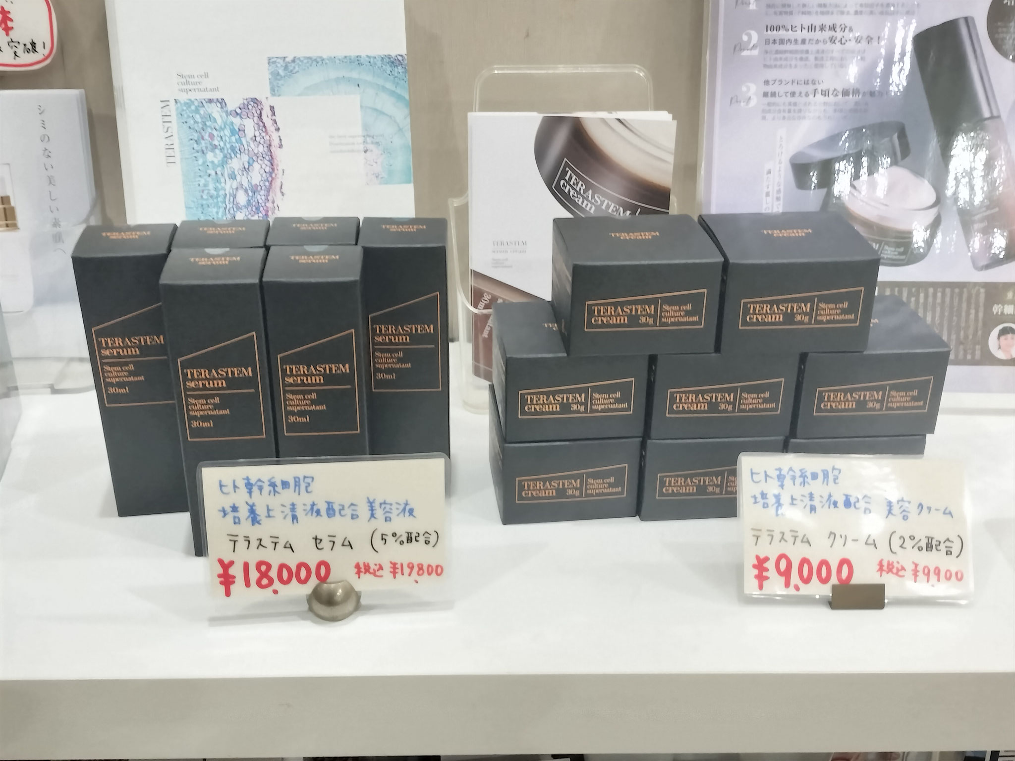 浜松市サロンドグリーンのアルマダスタイル・テラステムセラムとクリーム正規取扱店｜ヒト幹細胞培養液による本気のエイジングケアを磐田・袋井・掛川の方へ