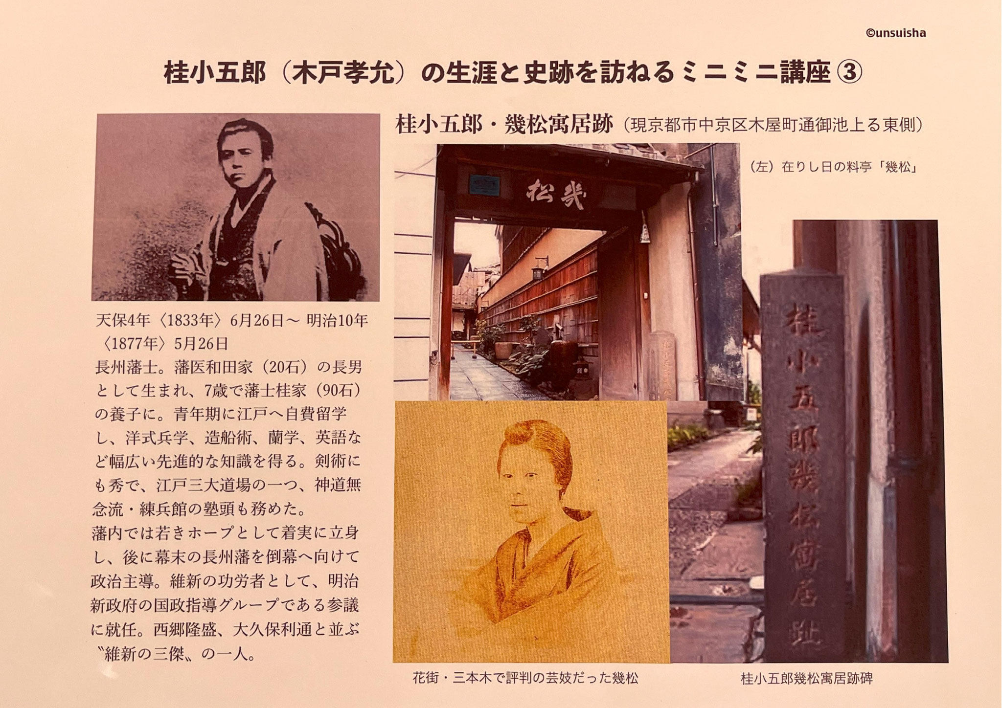 第3回