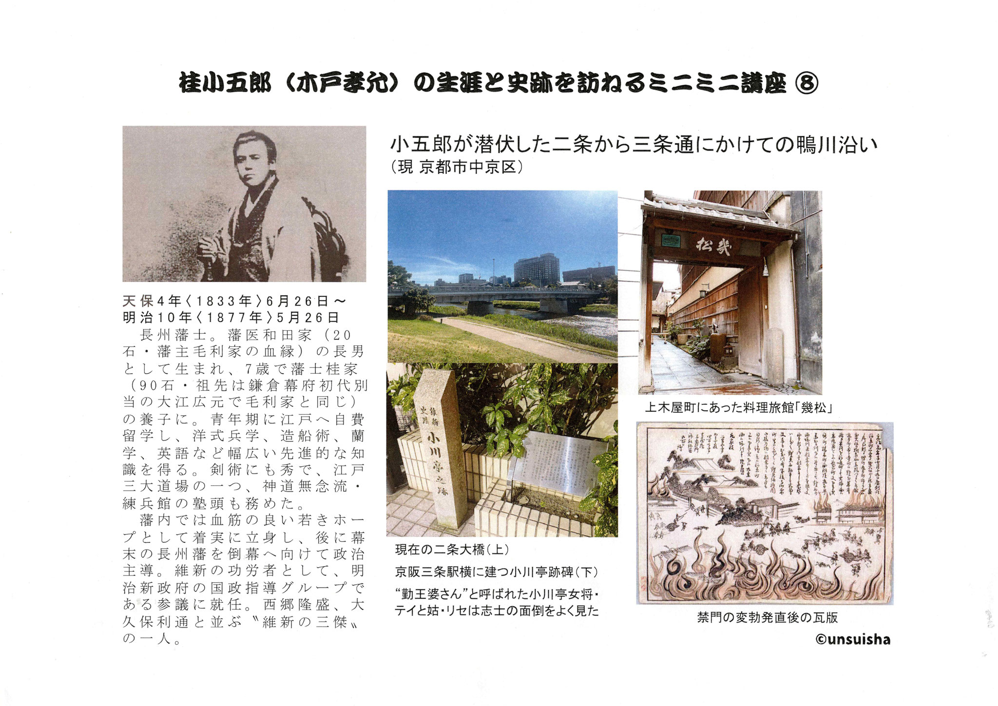第8回