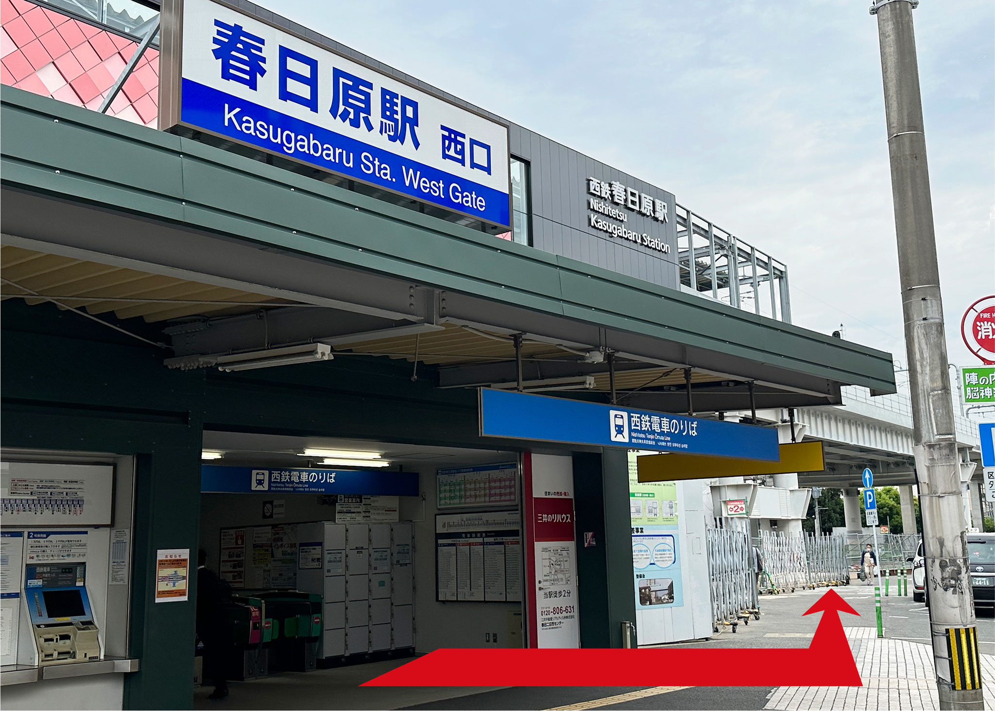 春日原駅西口を出て左に進む