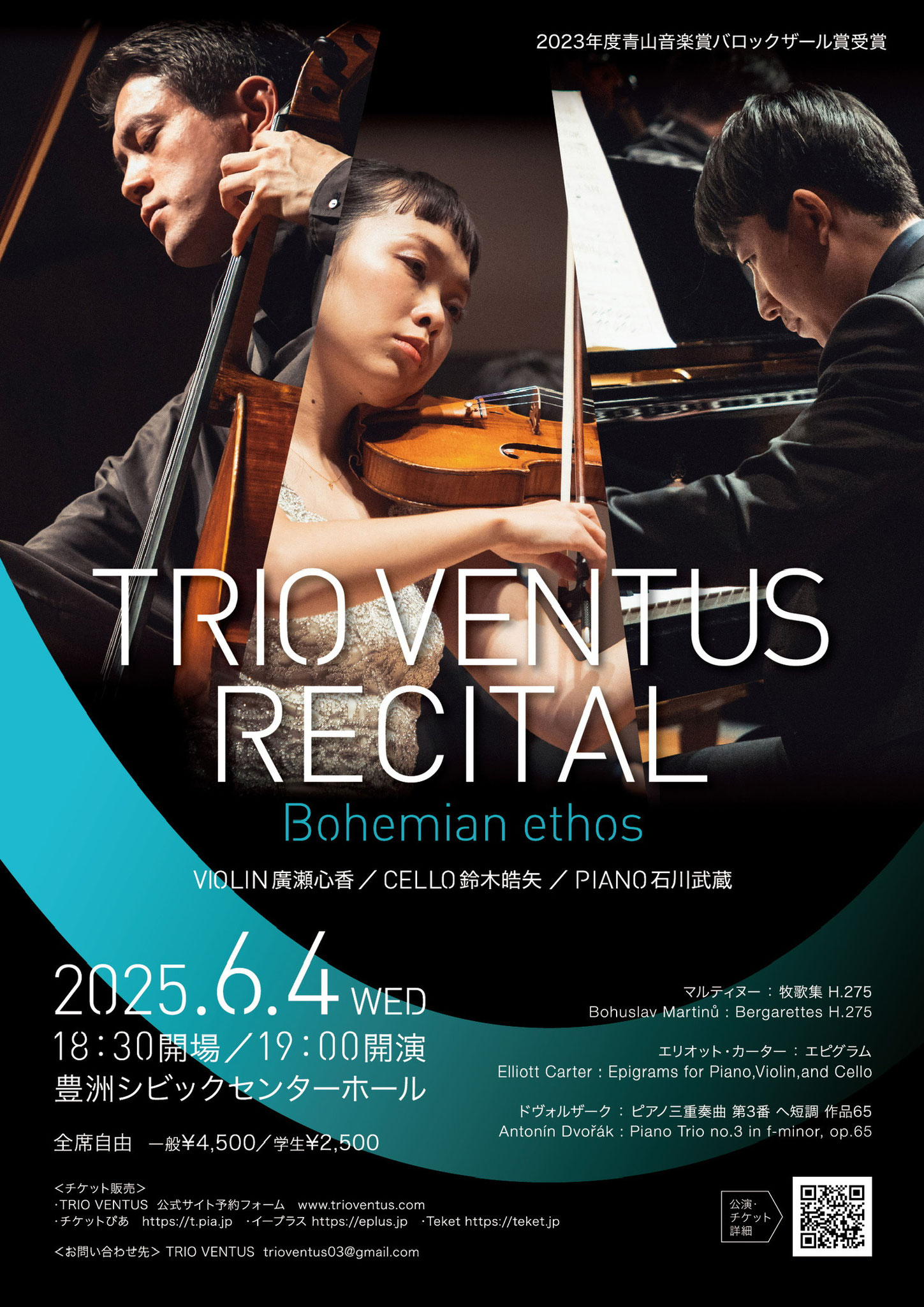 TRIO VENTUS Recital - TRIO VENTUS official website