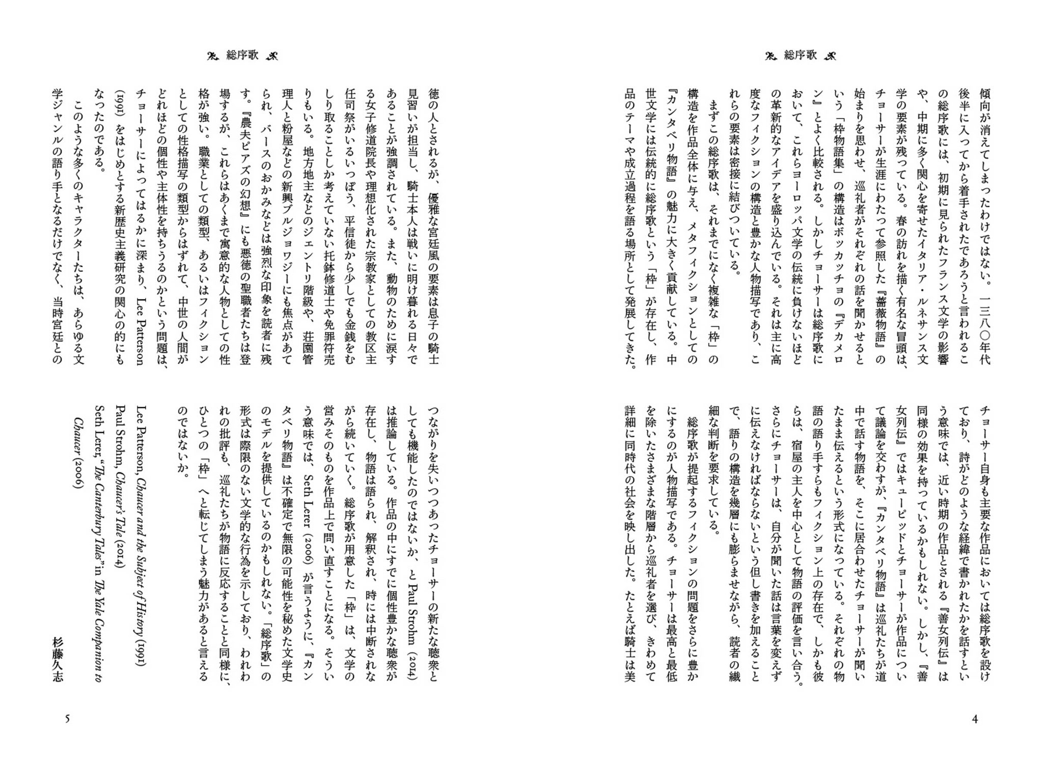 Canterbury Page 悠書館 人文書 自然科学書 レファレンスなどを出版しております