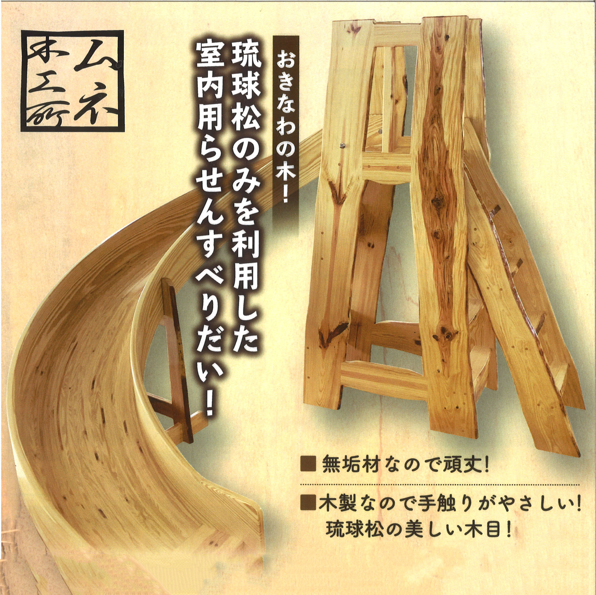 らせんすべり台チラシ