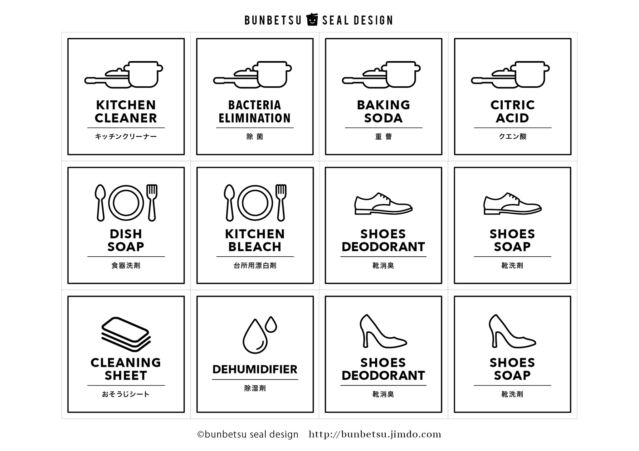 から厳選した Sa様確認用ページ ゴミ分別ステッカーシール ごみ箱 Ucs Gob Ve