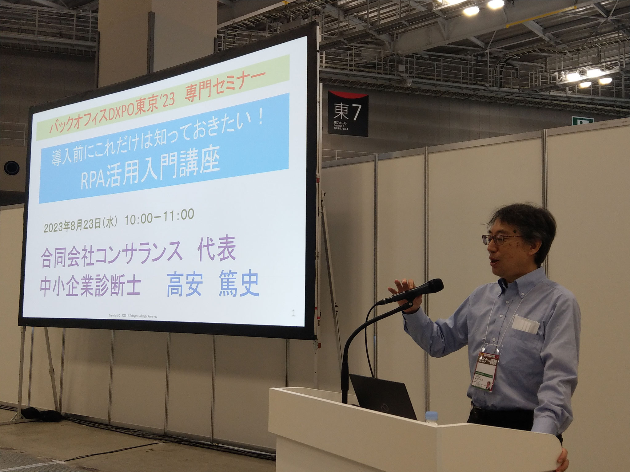 Consulance <DX/IoTビジネスモデル構築> - コンサランス<IoT Consulance <DX/IoTビジネスモデル構築> - コンサランス<IoT