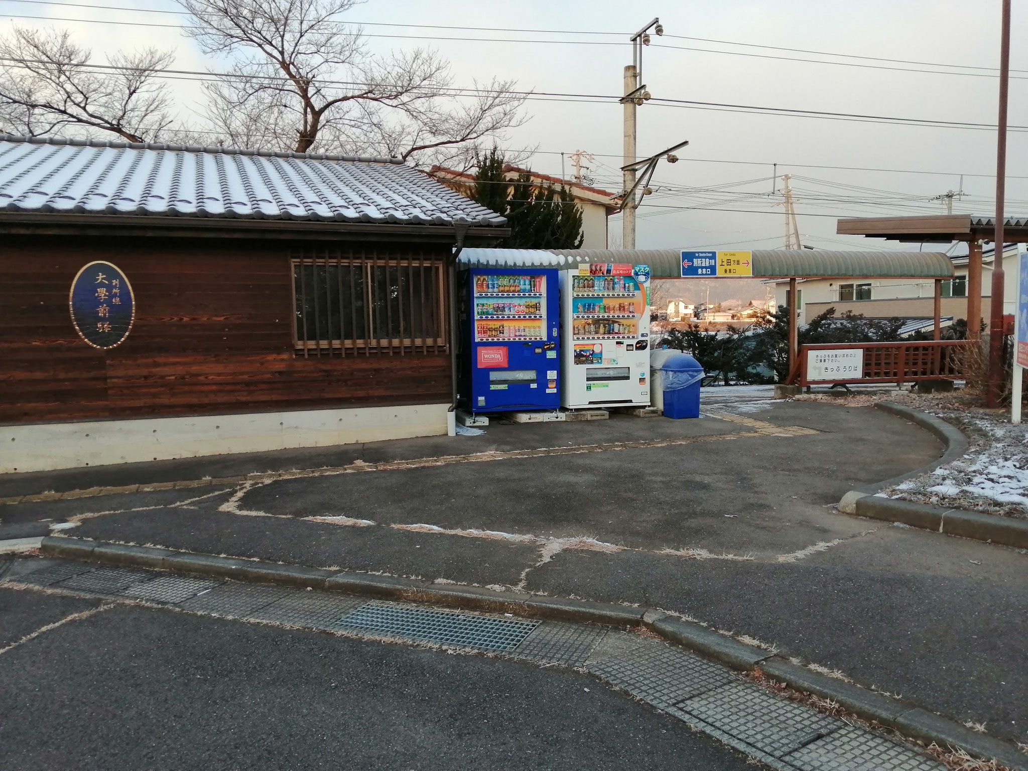 大学前駅舎