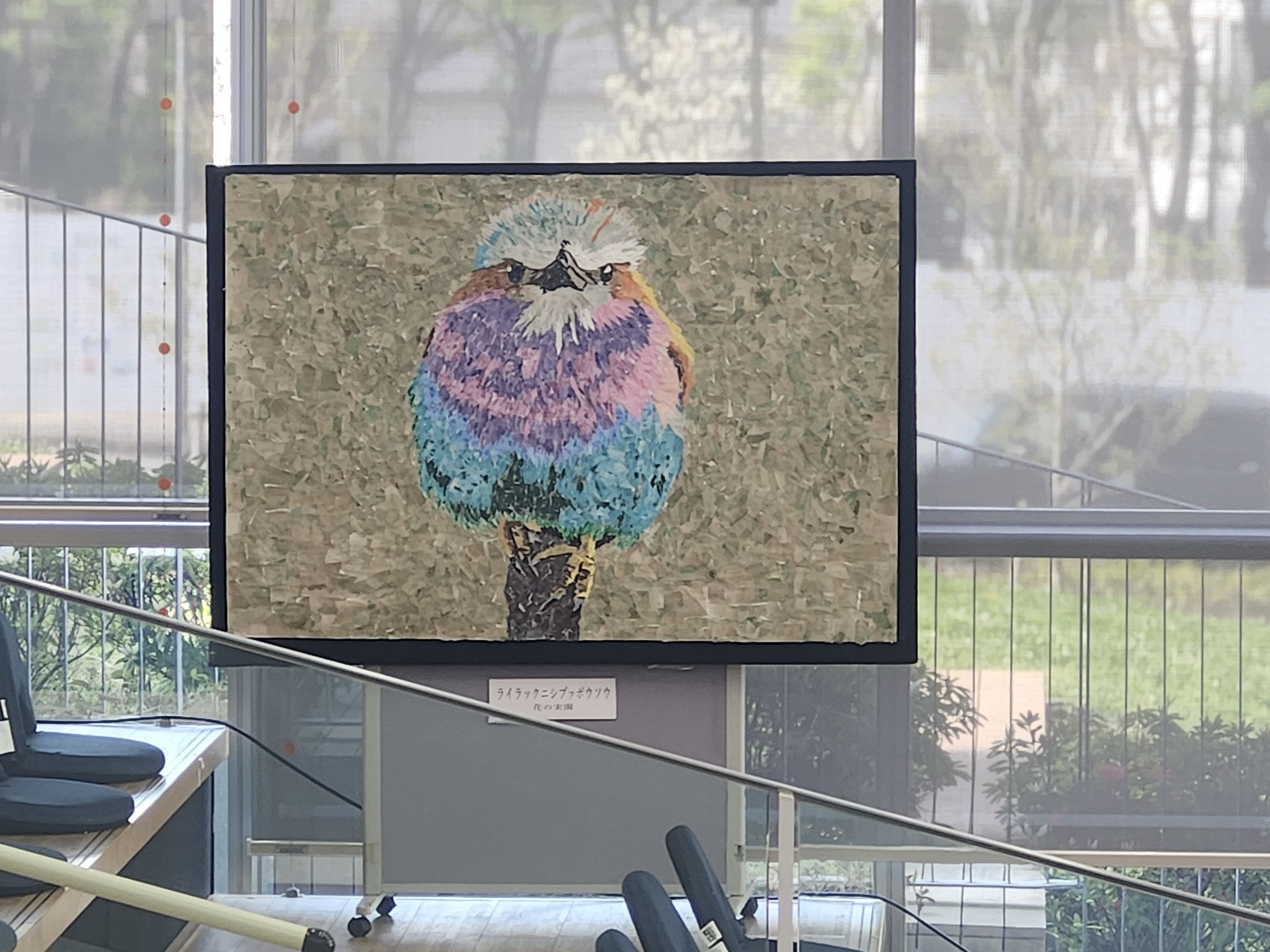 ちぎり絵…花の実園
