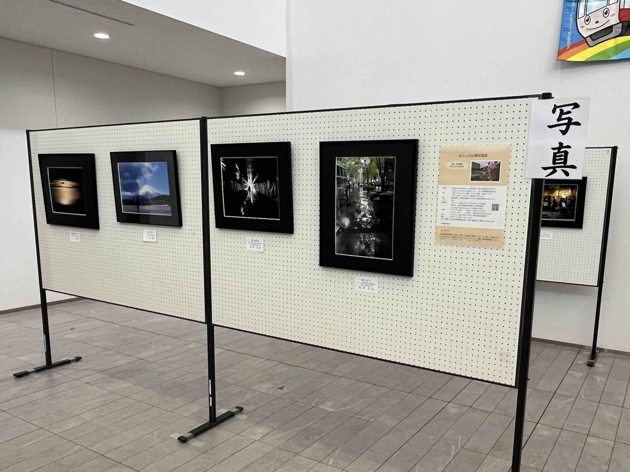 写真展
