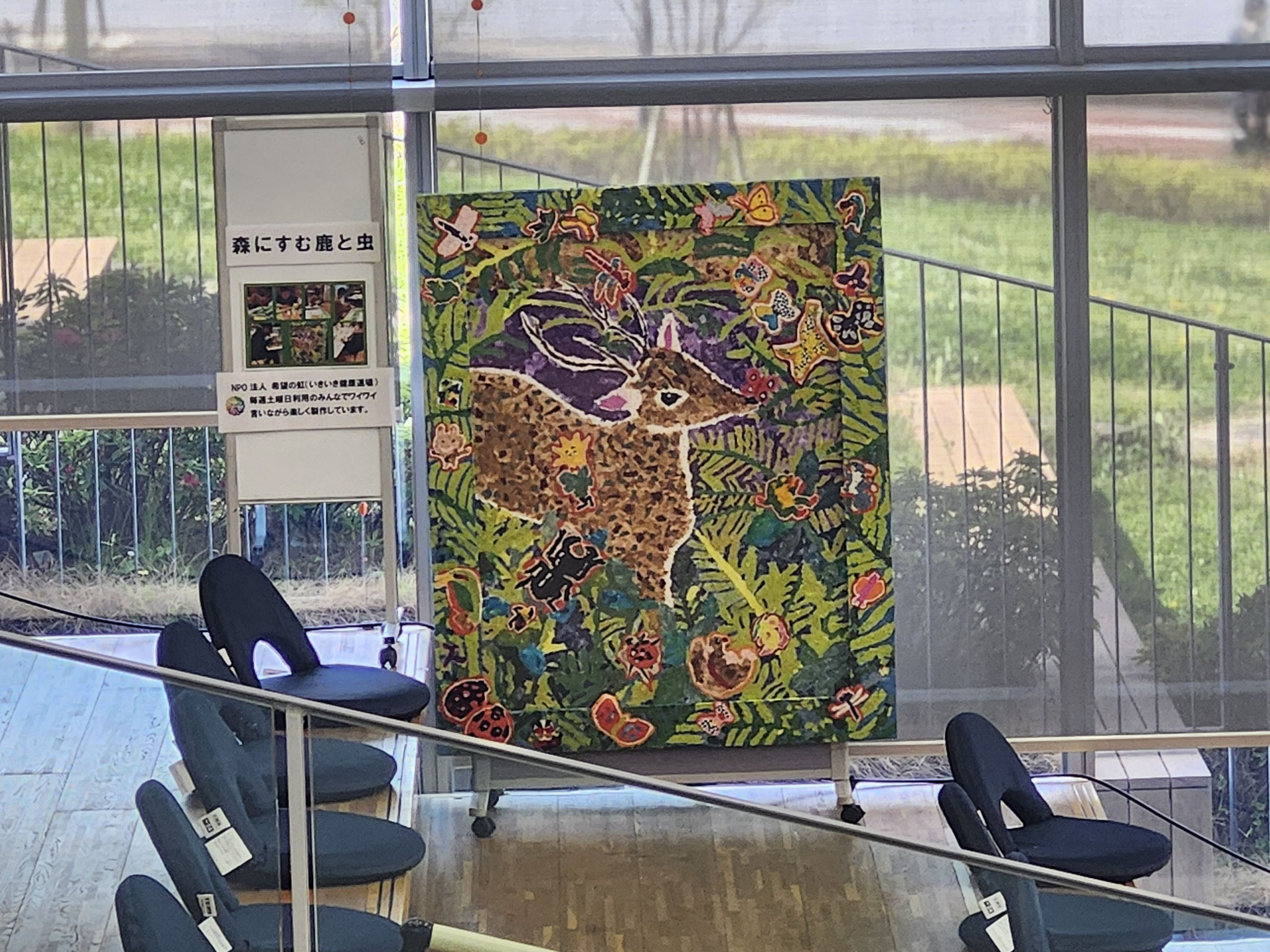 和紙ちぎり絵…希望の虹レインボー学園