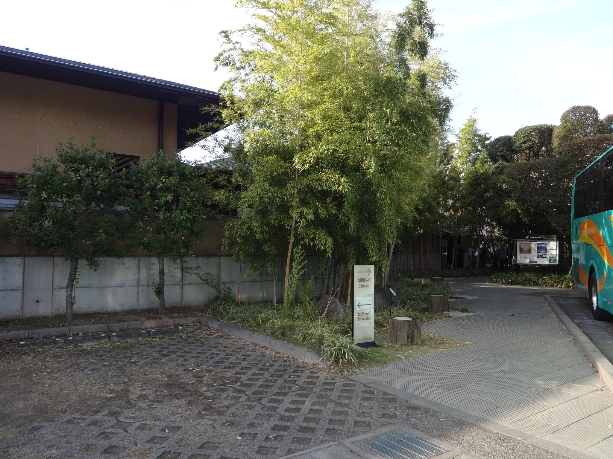 大宮盆栽美術館