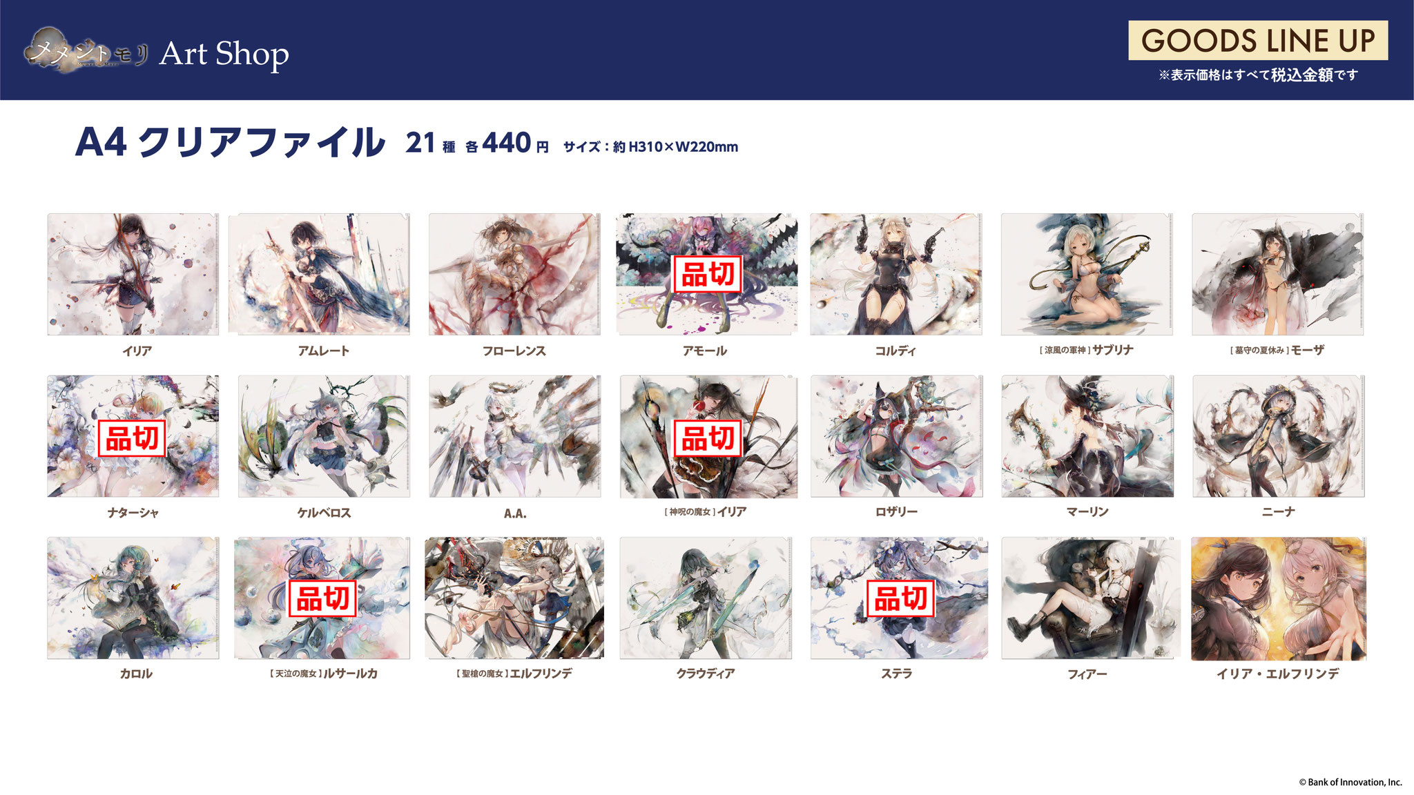 MementoMoriArtShop - 1O⁴(イチオシ)BOX ホームページ