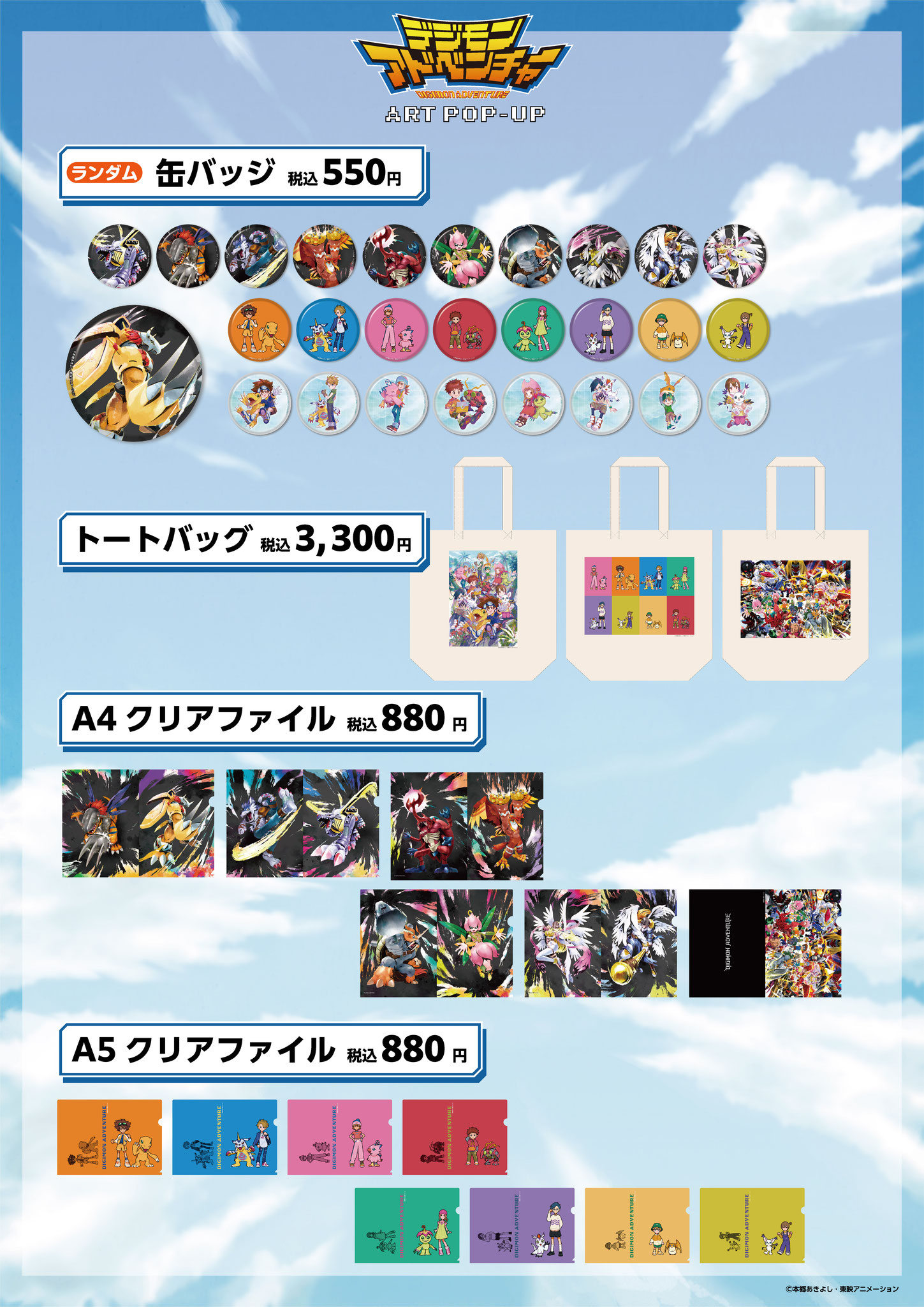 GOODS - 1O⁴(イチオシ)BOX ホームページ