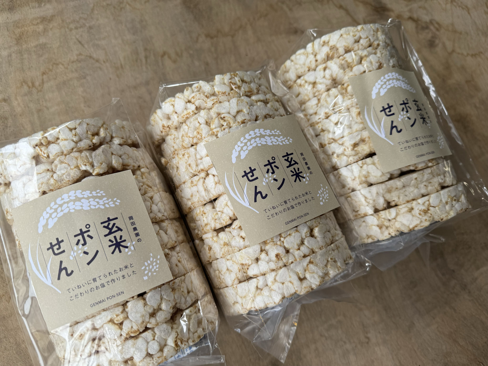 玄米ポンせん