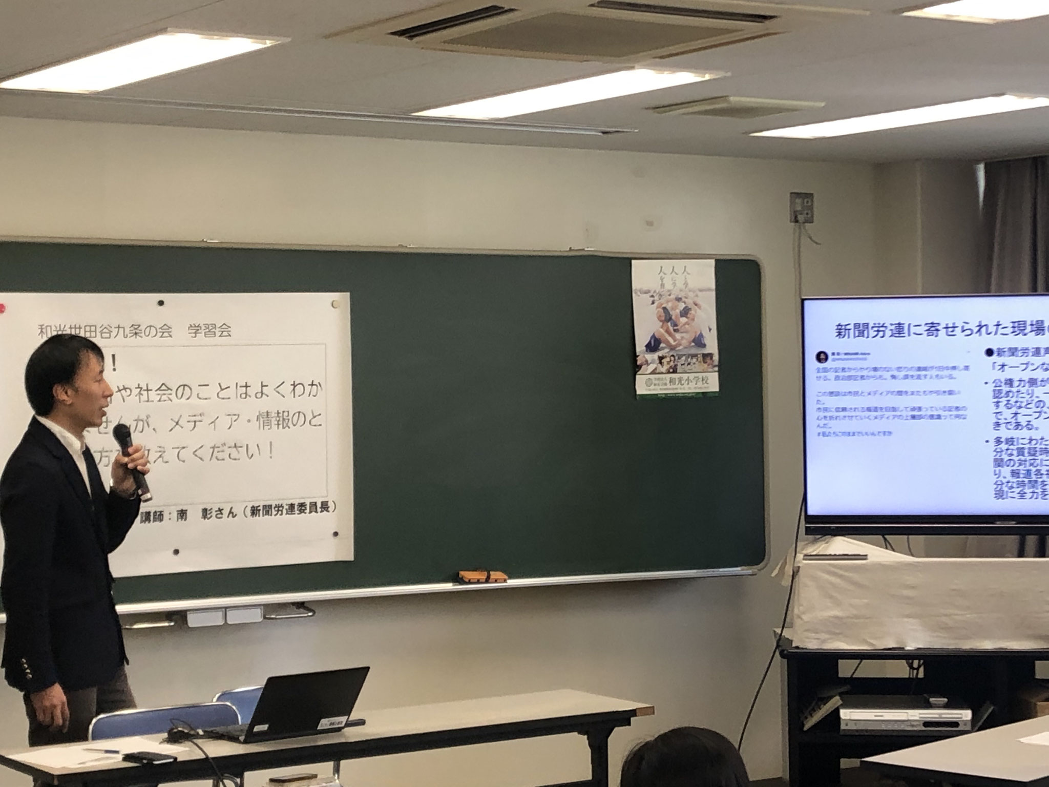 和光世田谷九条の会 jimdo