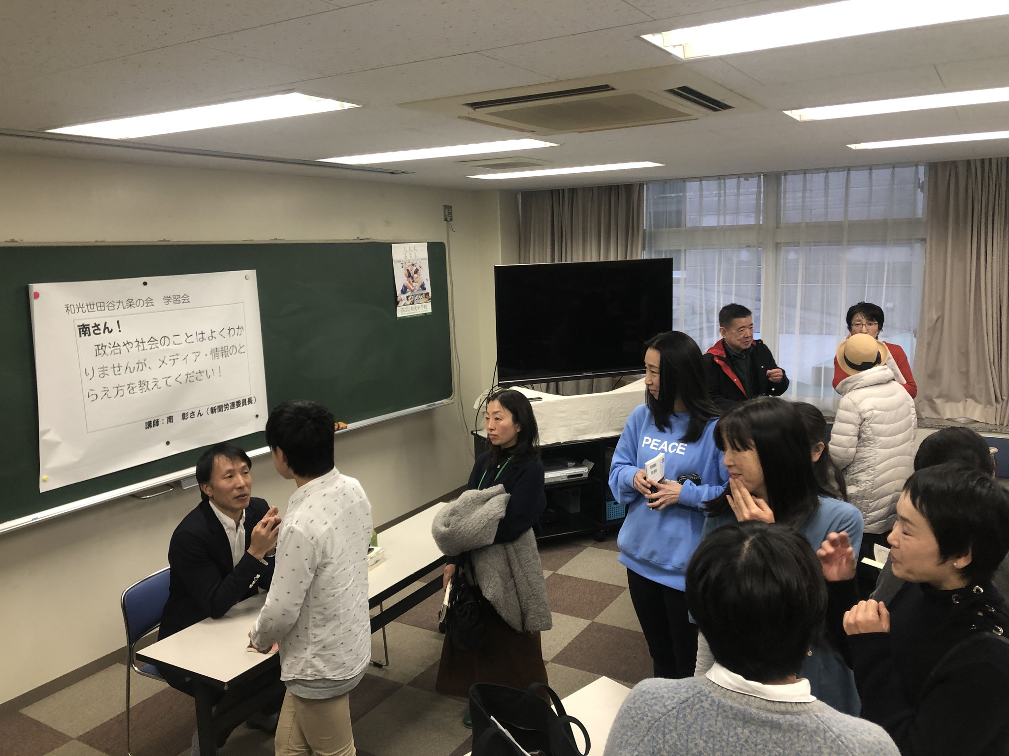 和光世田谷九条の会 jimdo