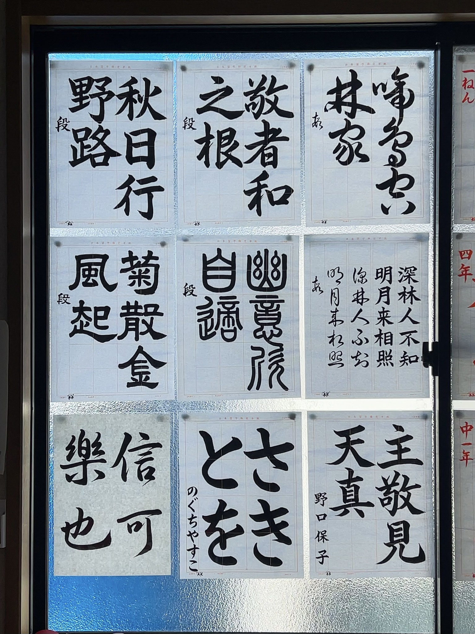 書道作品「野路菊」 書道作品「野路菊」