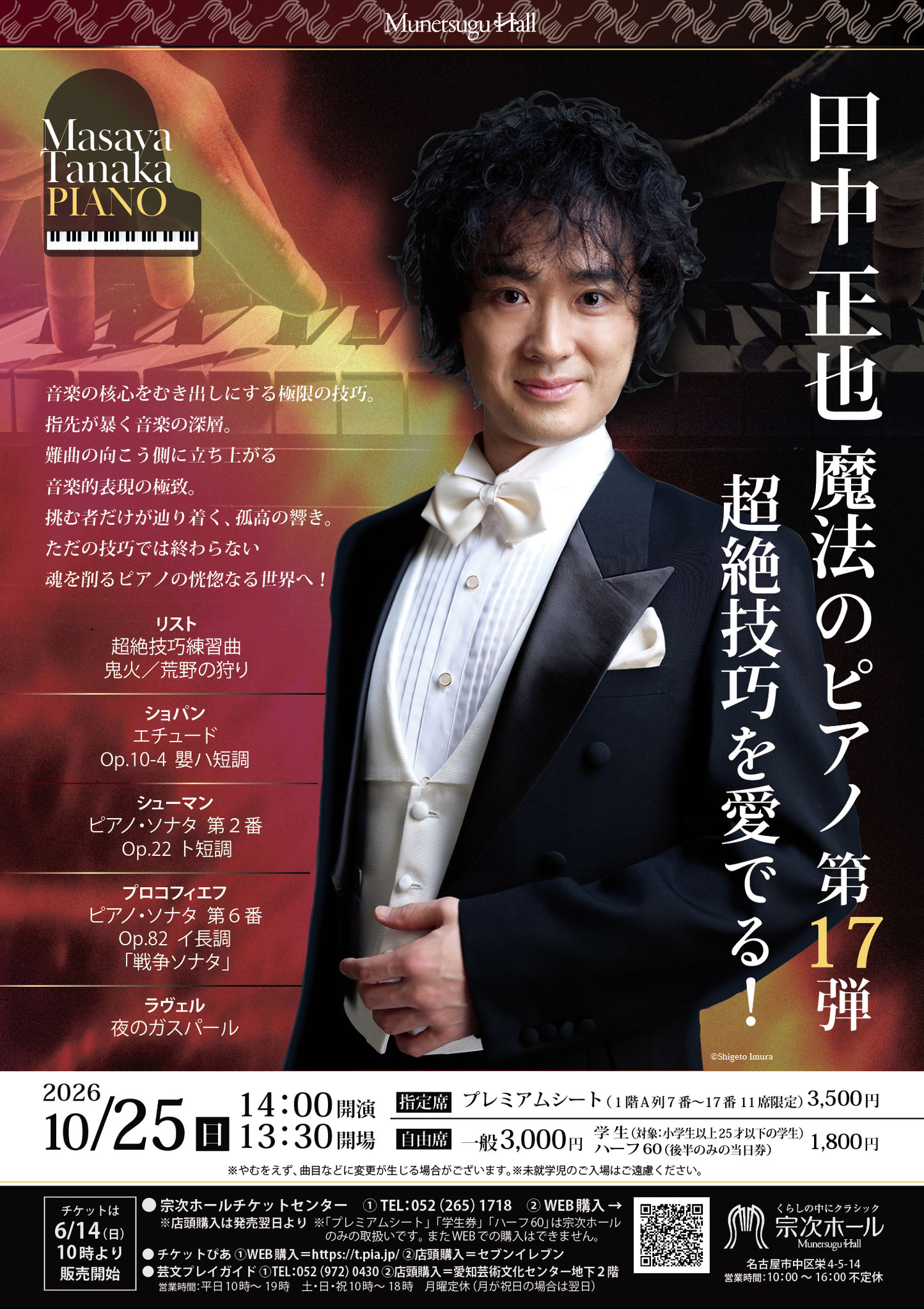 第17弾は超絶技巧です！