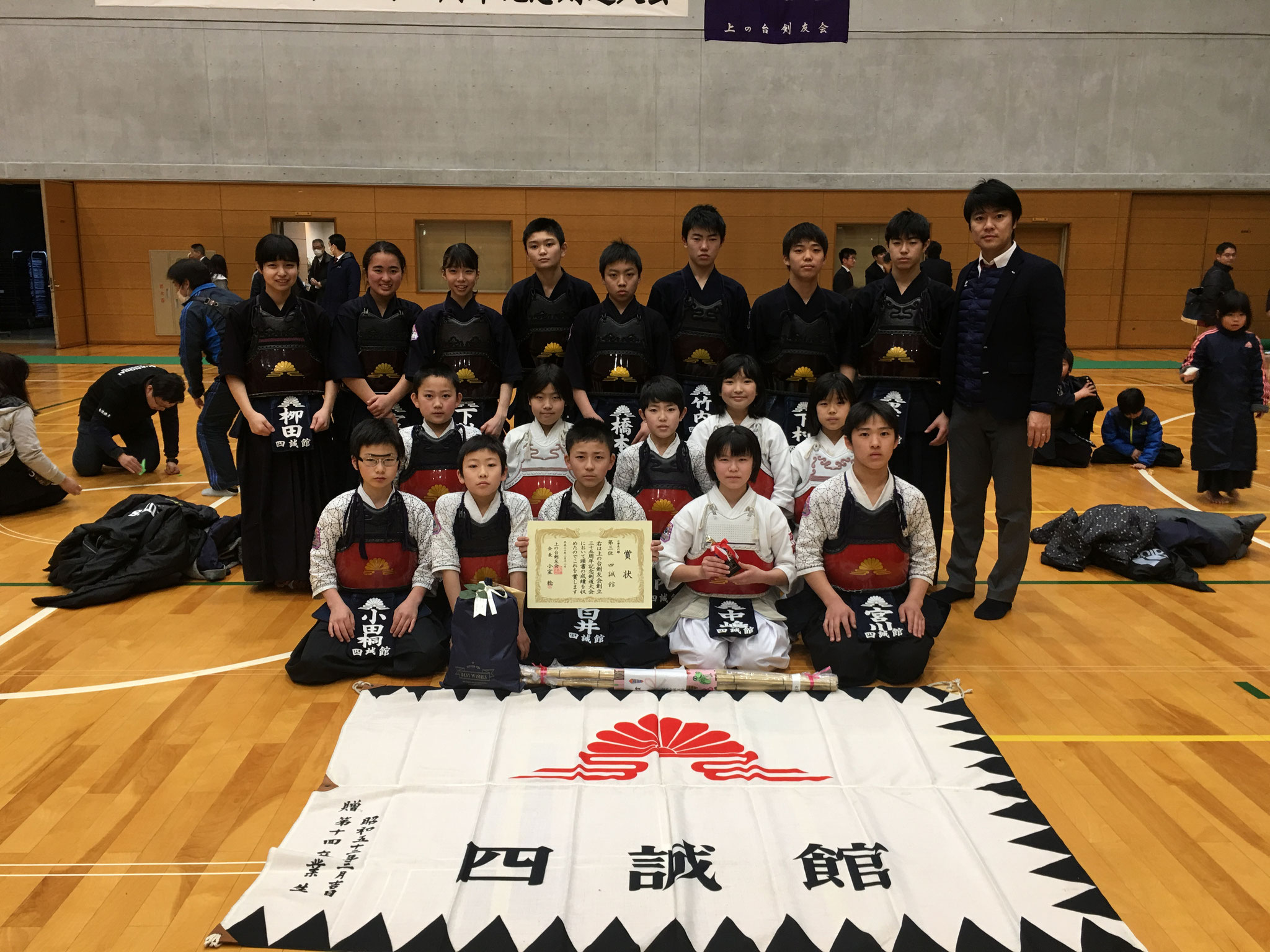 上の台剣友会創立35周年記念剣道大会