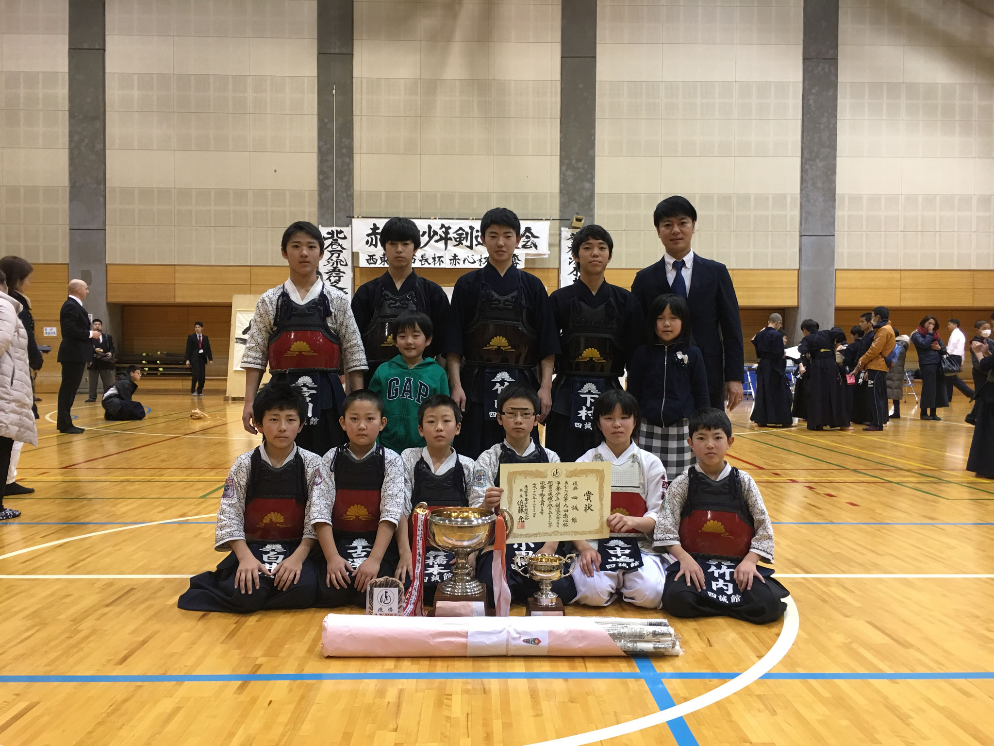 第9回赤心杯争奪少年剣道大会
