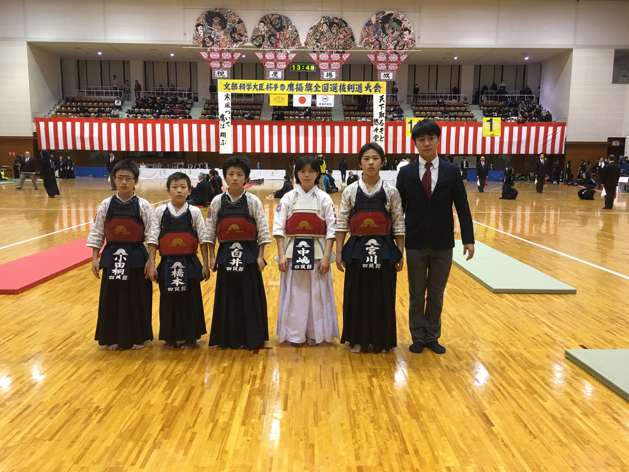 文部科学大臣杯争奪鷹揚旗全国選抜剣道大会