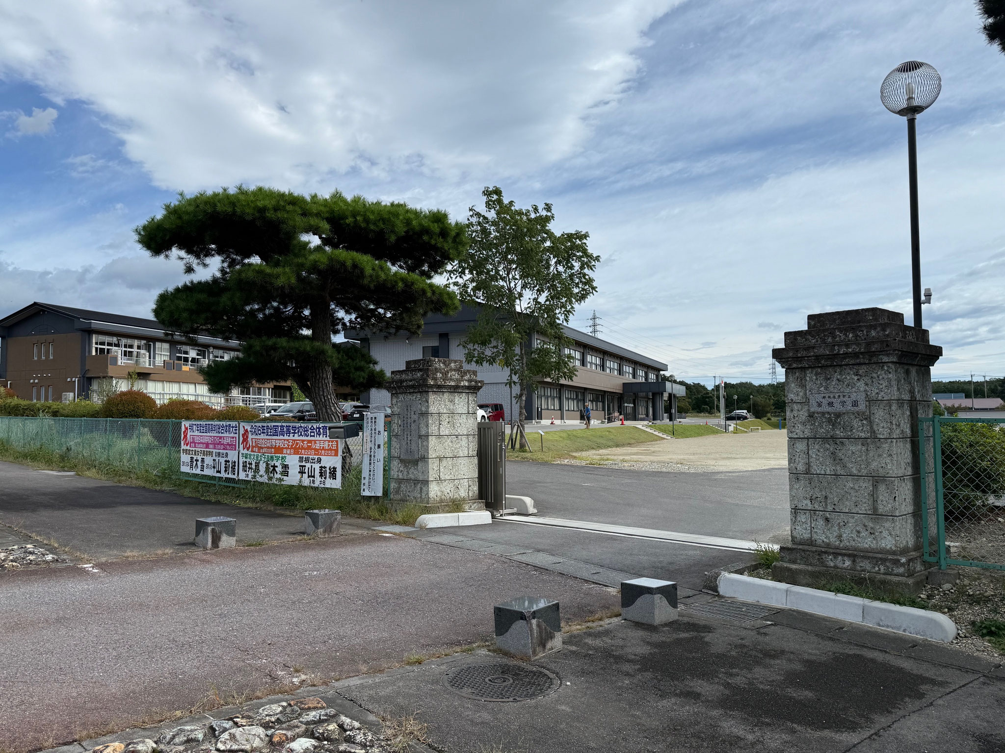 箒根学園