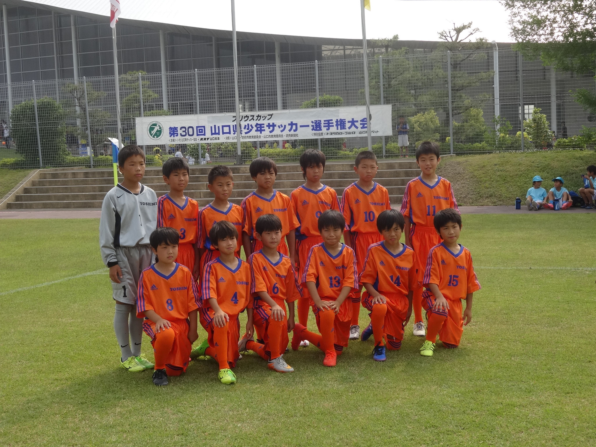 第３０回 山口県少年サッカー選手権大会 下関北ｓｃ吉見サッカースポーツ少年団