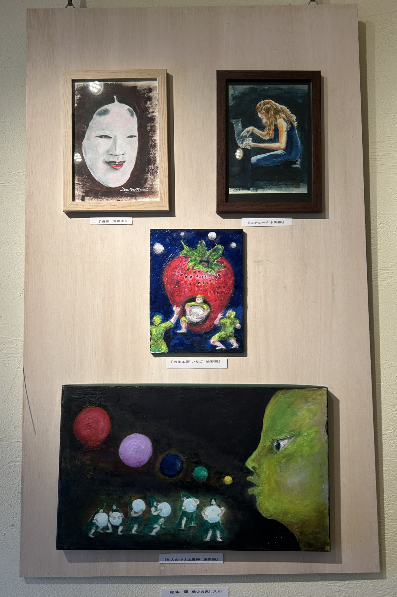 松本輝