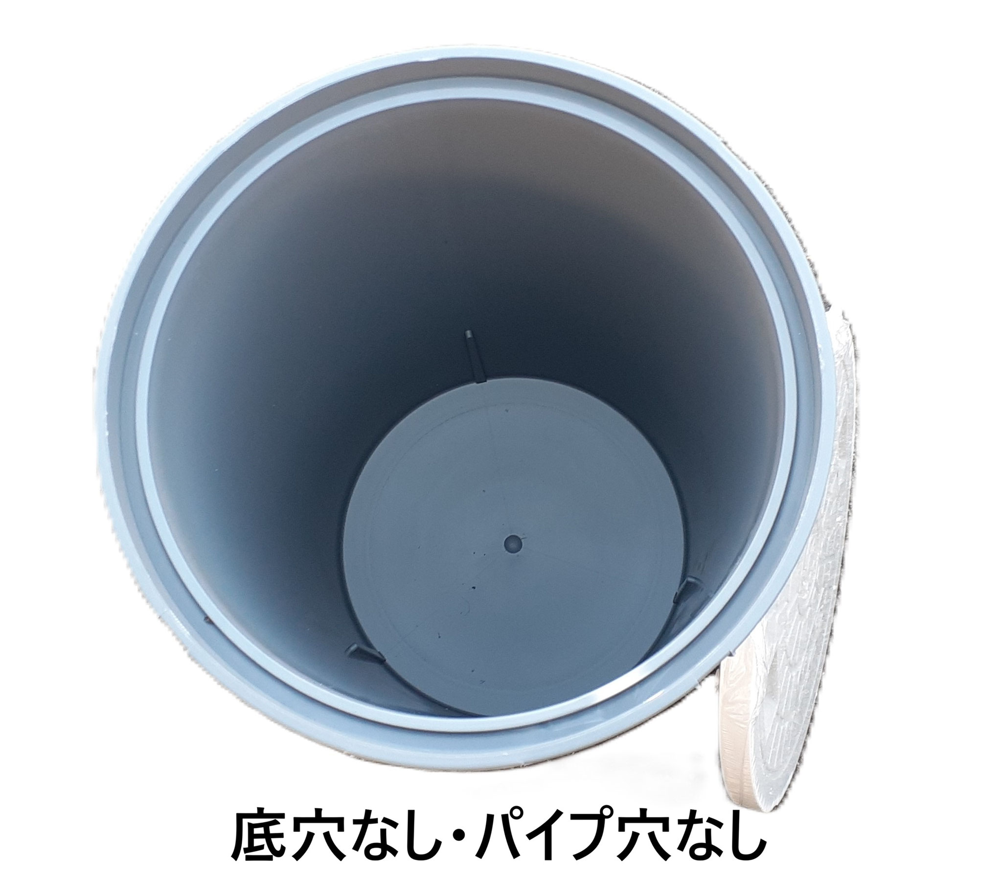 底穴無しタイプ
