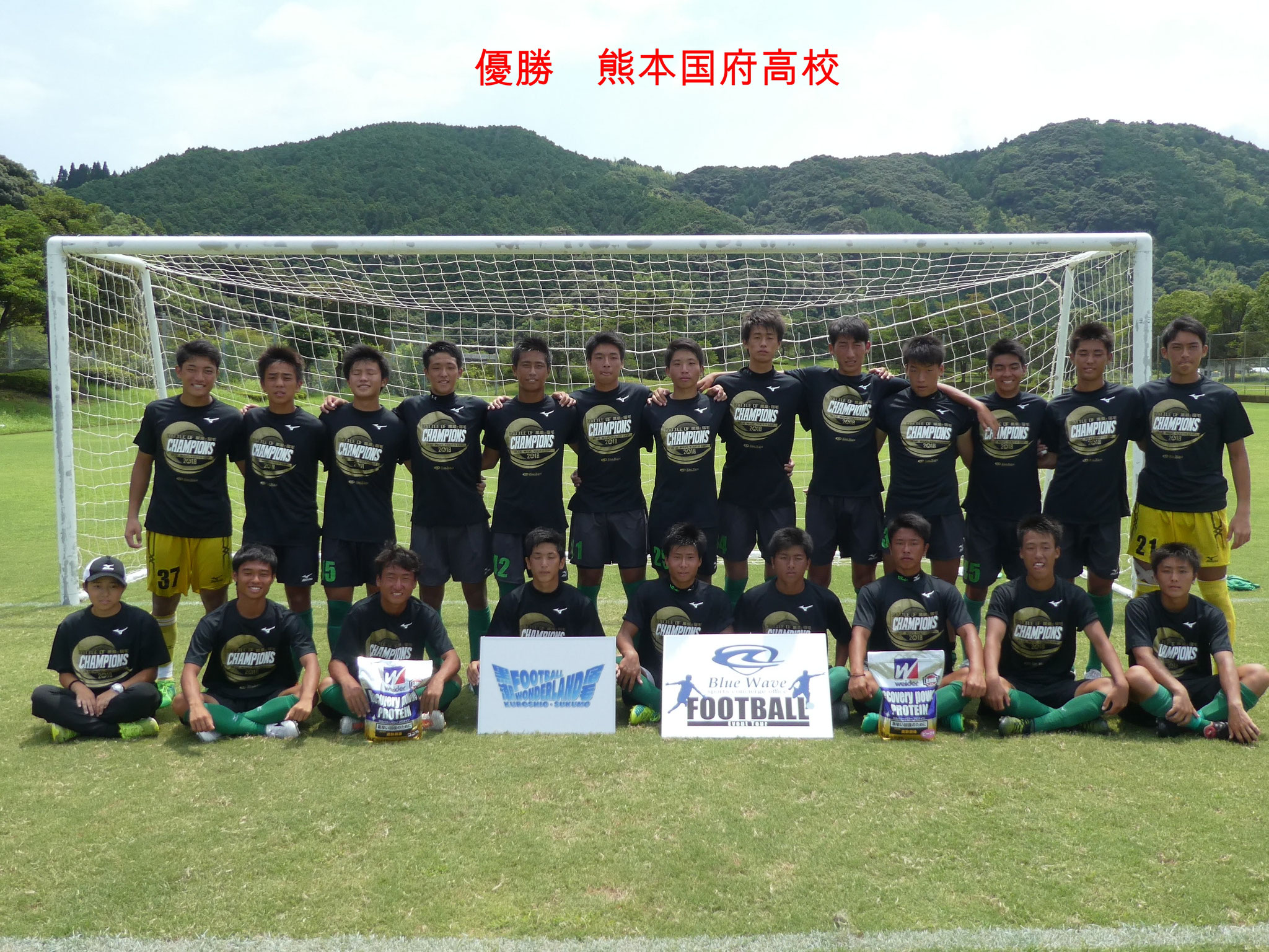 Blue Wave ユースカップ 黒潮 宿毛 Blue Wave スポーツらぼ Blue Wave ユースカップ 黒潮 宿毛 Blue Wave スポーツらぼ